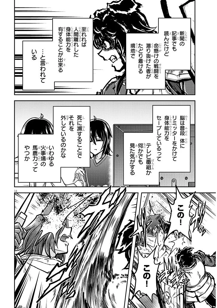 ライブダンジョン！(Comic) 第89.2話 - 1