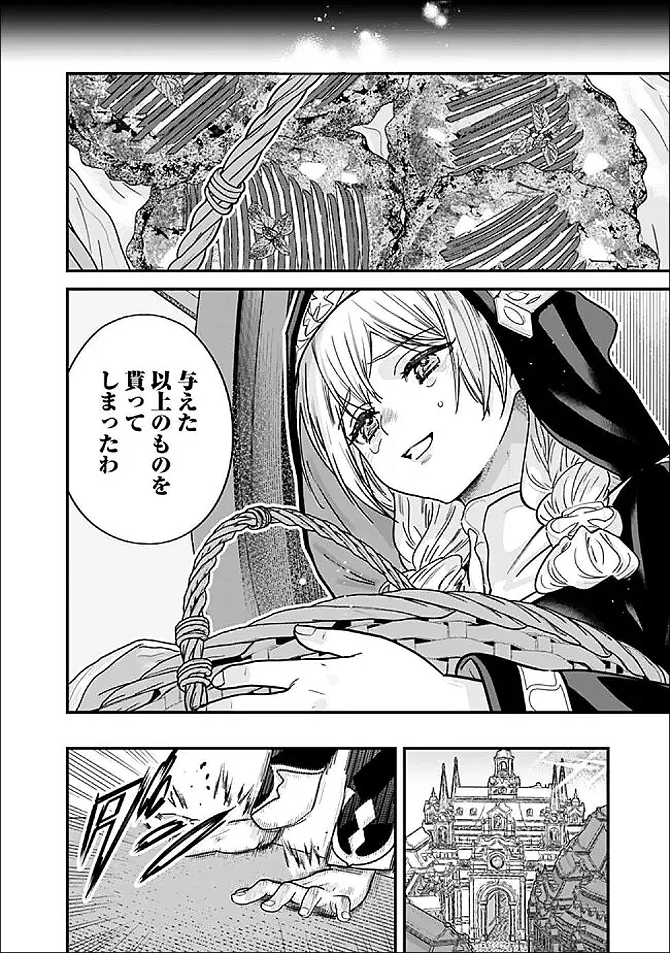 元勇者は静かに暮らしたい 第61話 - 10