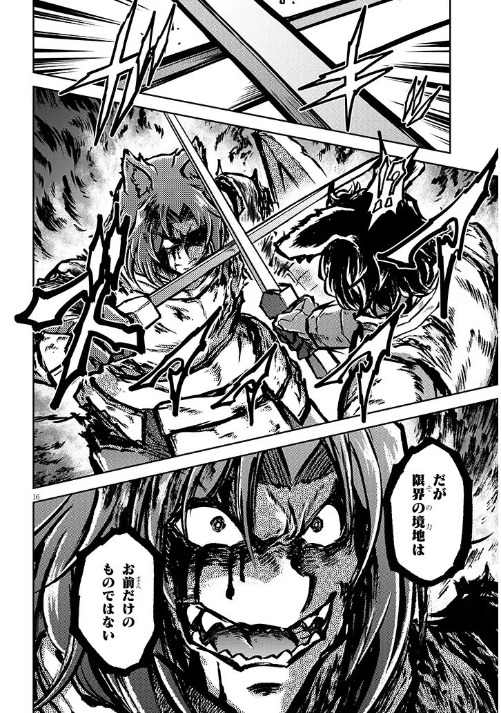 ライブダンジョン！(Comic) 第89.2話 - 3
