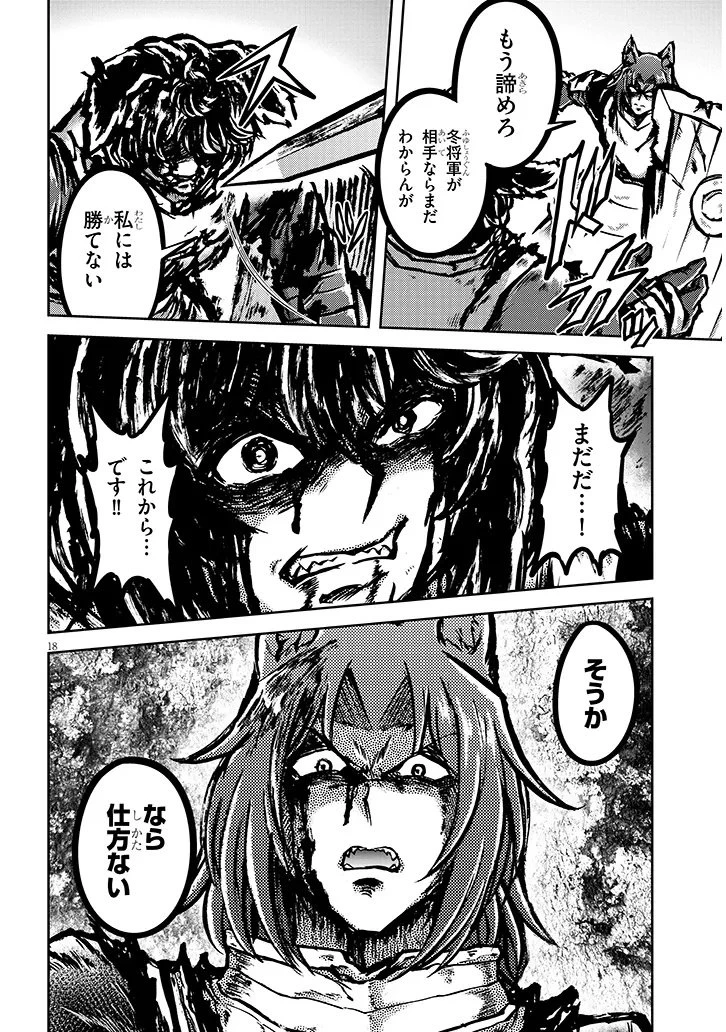 ライブダンジョン！(Comic) 第89.2話 - 5
