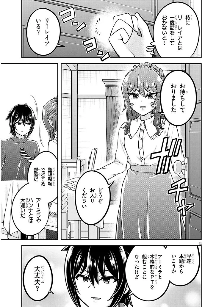ライブダンジョン！(Comic) 第89.2話 - 10