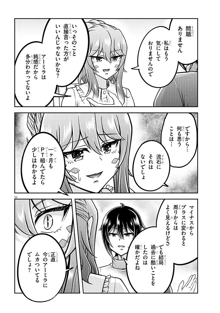 ライブダンジョン！(Comic) 第89.2話 - 11