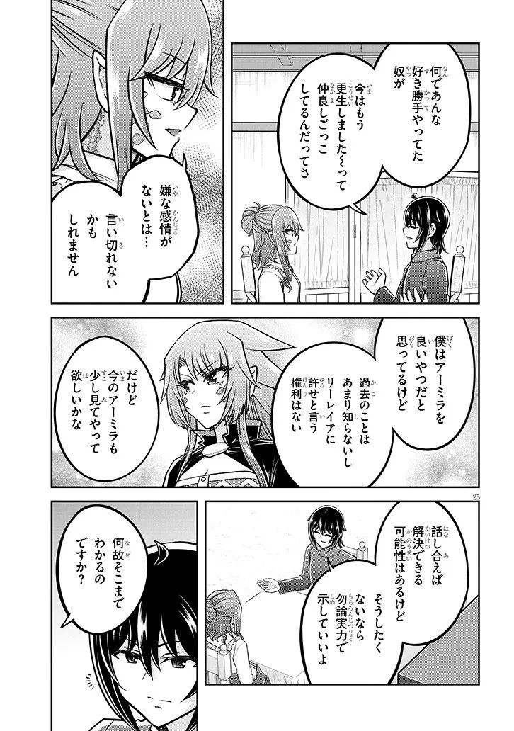 ライブダンジョン！(Comic) 第89.2話 - 12