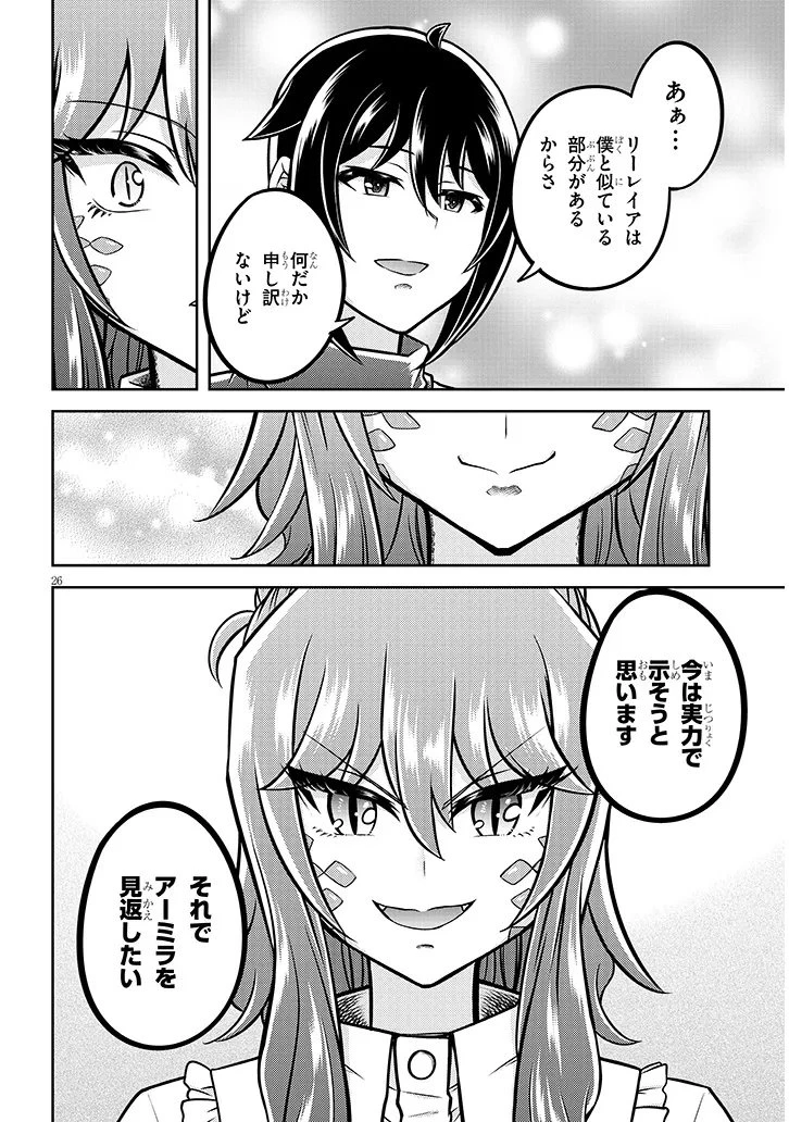 ライブダンジョン！(Comic) 第89.2話 - 13