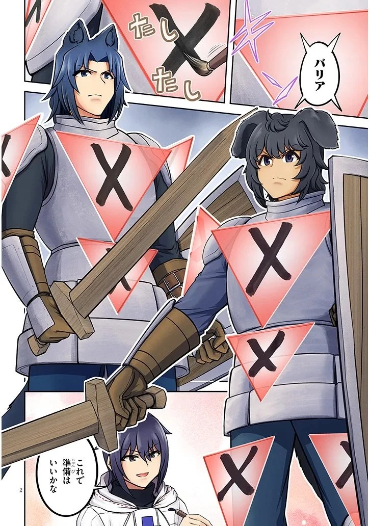 ライブダンジョン！(Comic) 第89話 - 2