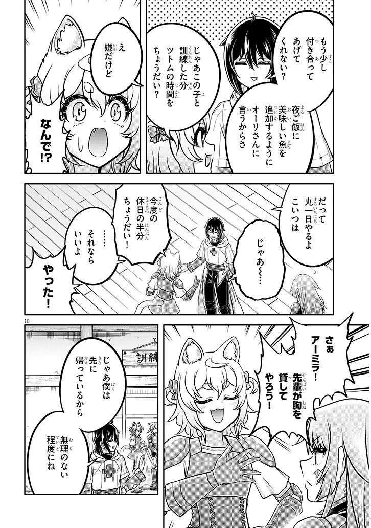 ライブダンジョン！(Comic) 第89話 - 10