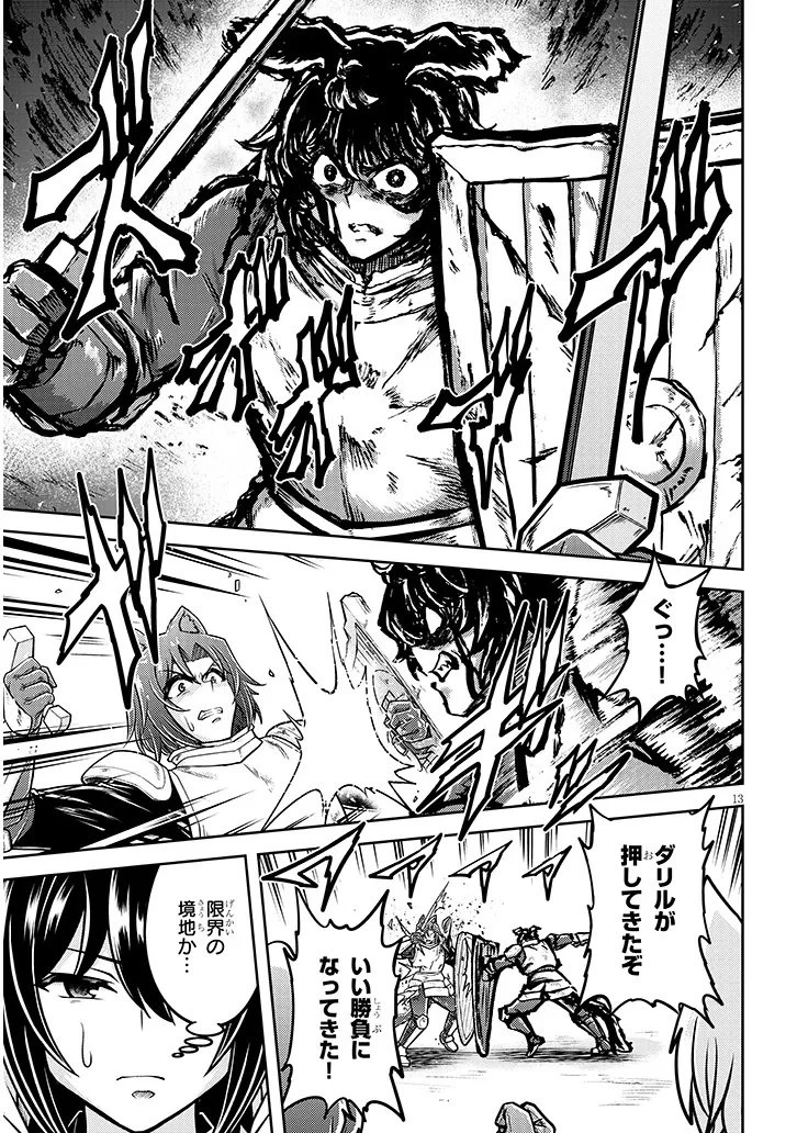 ライブダンジョン！(Comic) 第89話 - 13