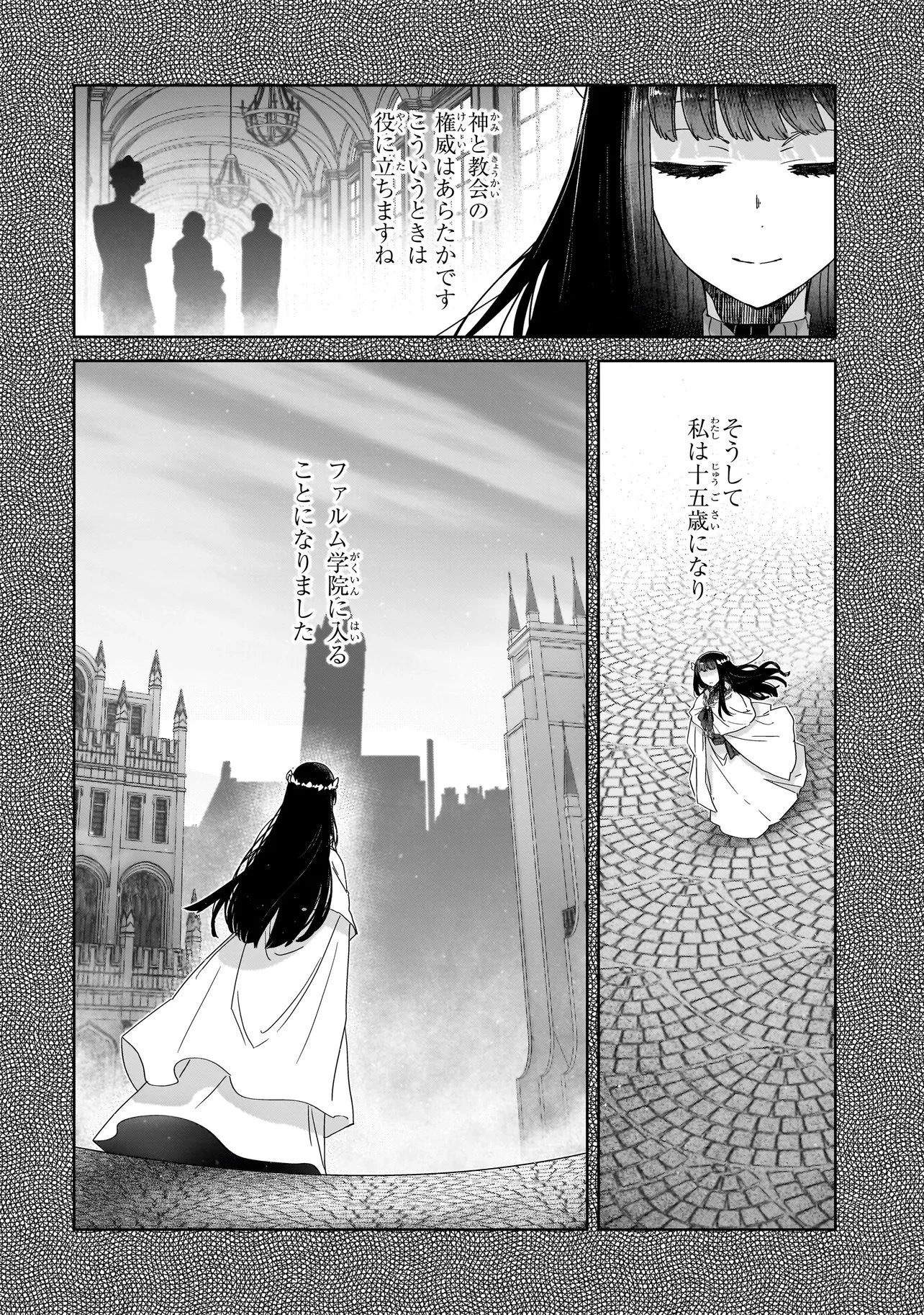 誰が勇者を殺したか 第6話 - 10