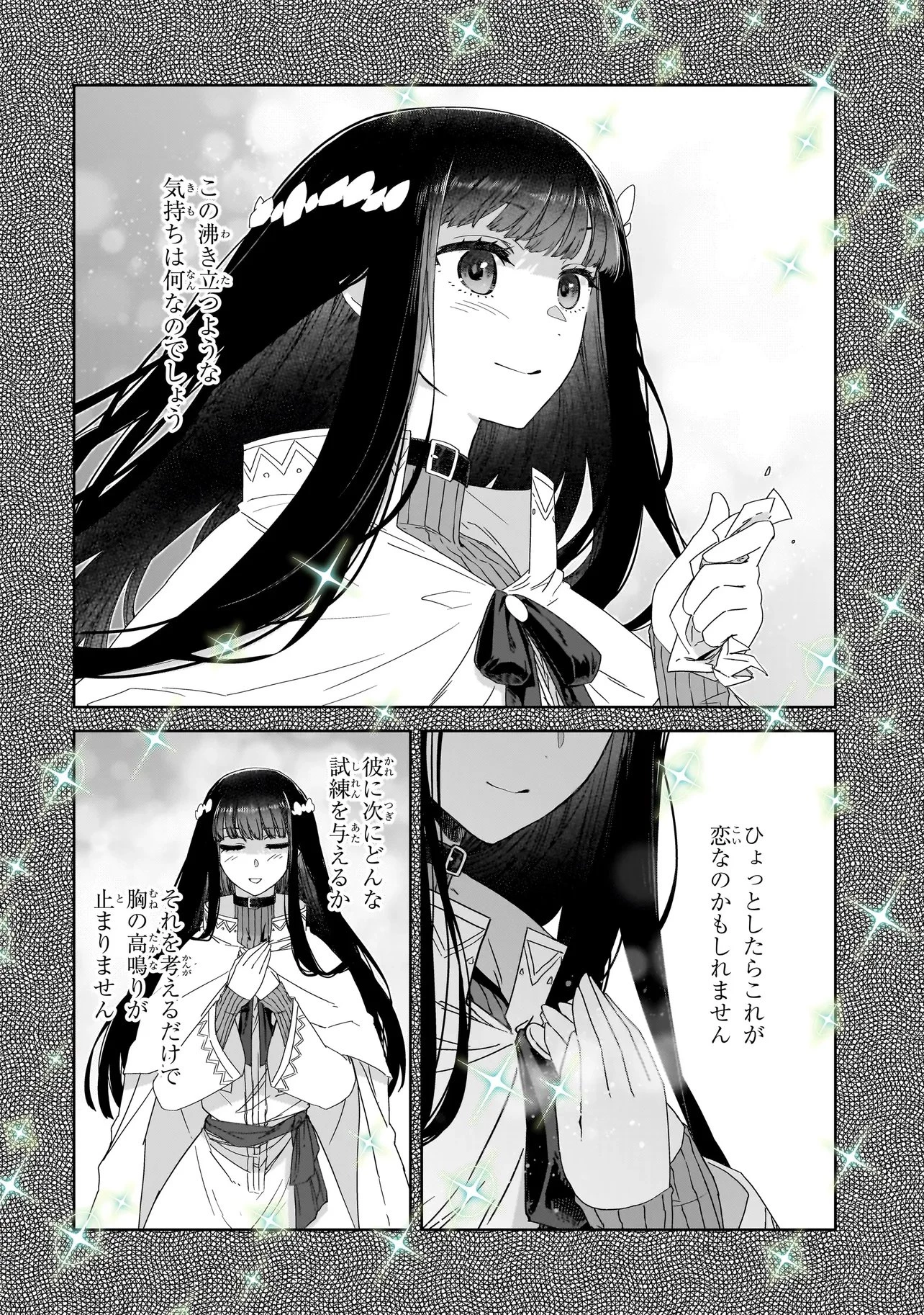 誰が勇者を殺したか 第6話 - 18