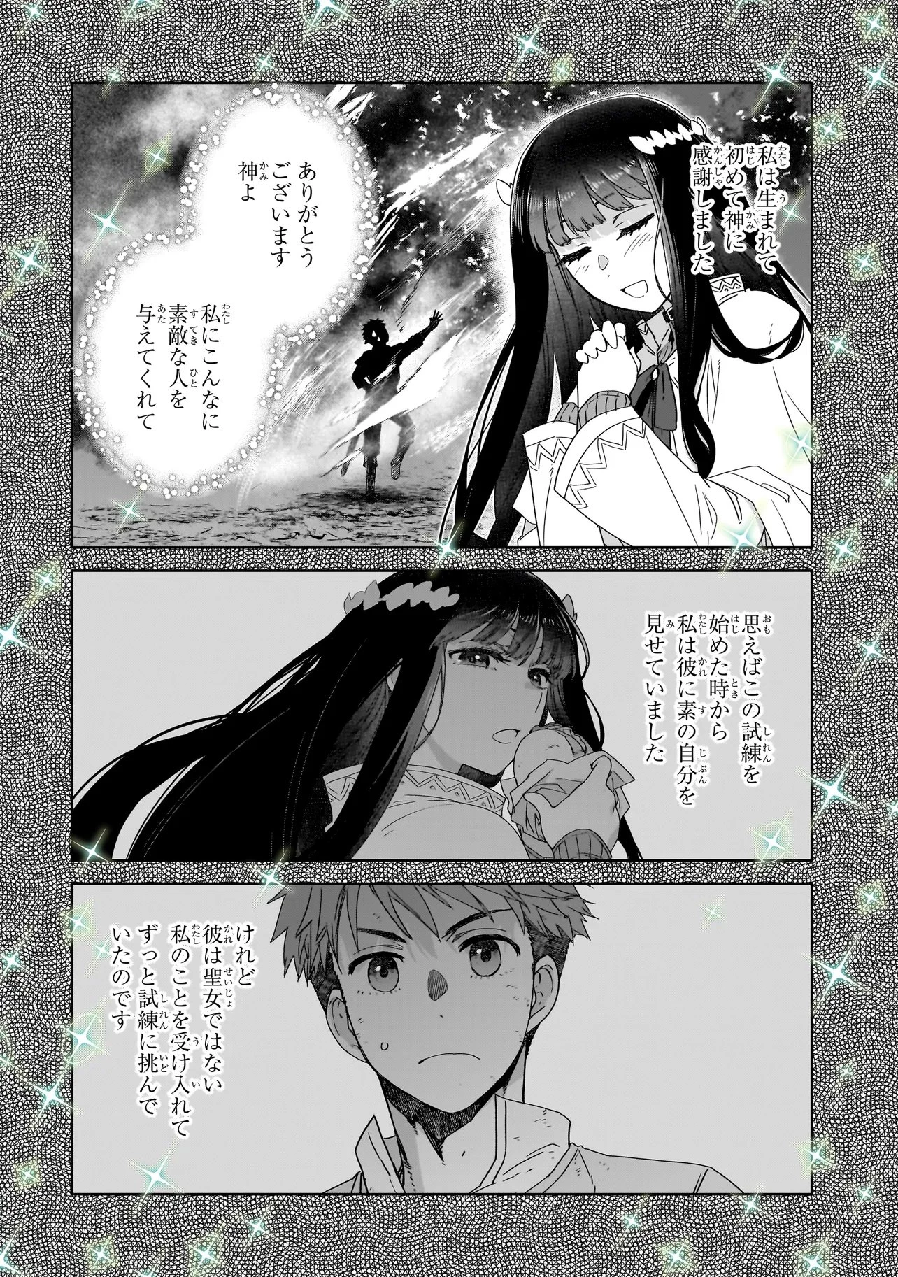 誰が勇者を殺したか 第6話 - 20