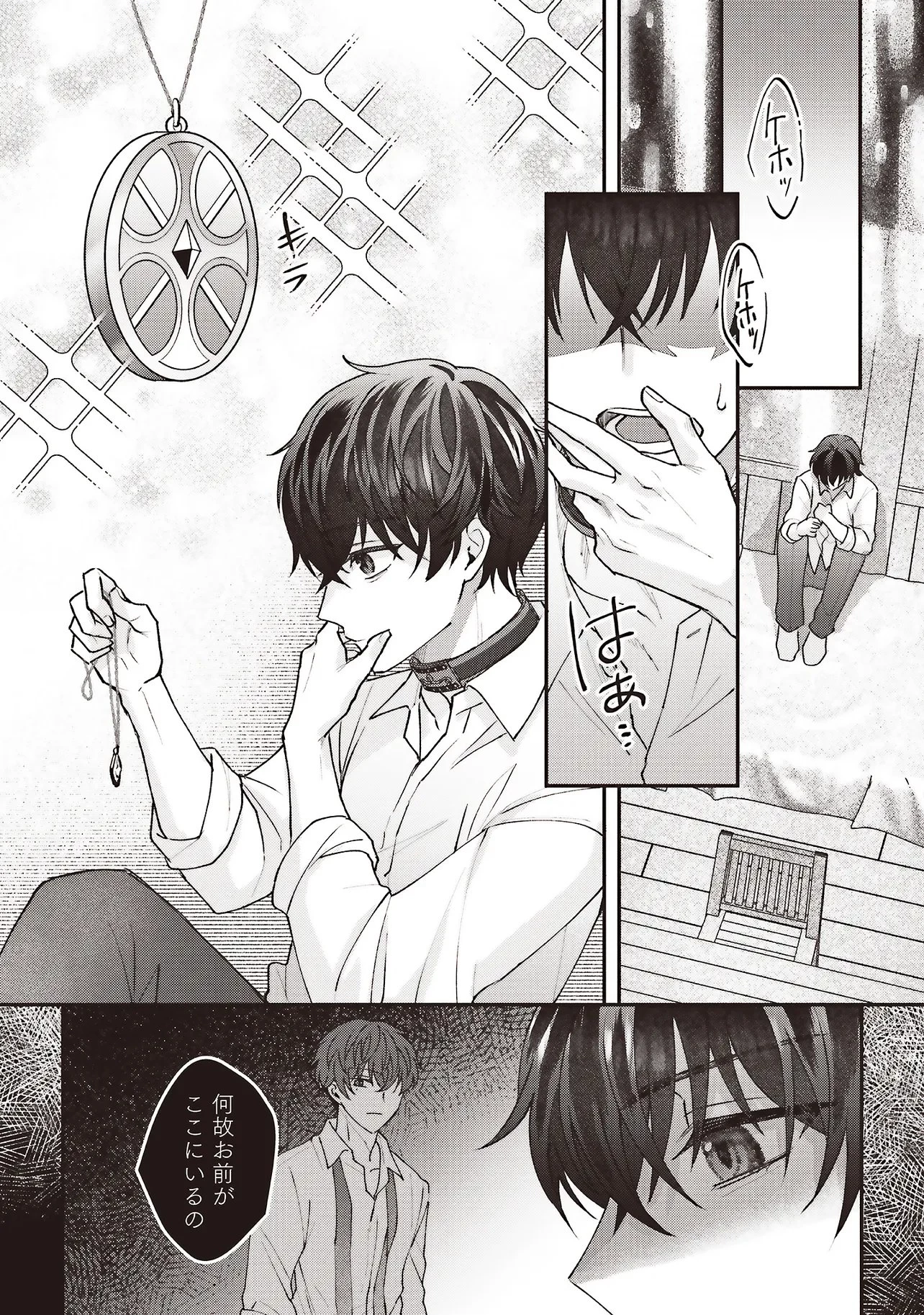 悪役令嬢の姉ですがモブでいいので死にたくない 第10.2話 - 1