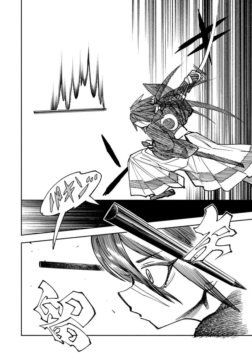 異世界サムライ 第39話 - 4