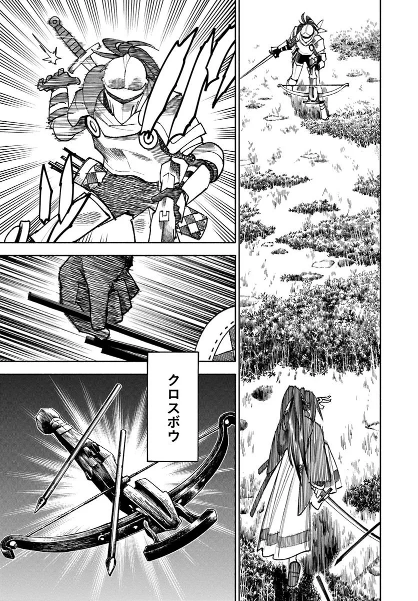 異世界サムライ 第39話 - 5