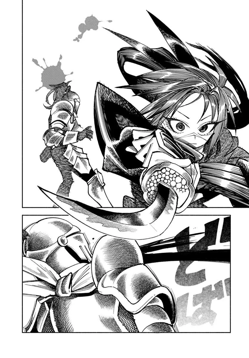 異世界サムライ 第39話 - 8