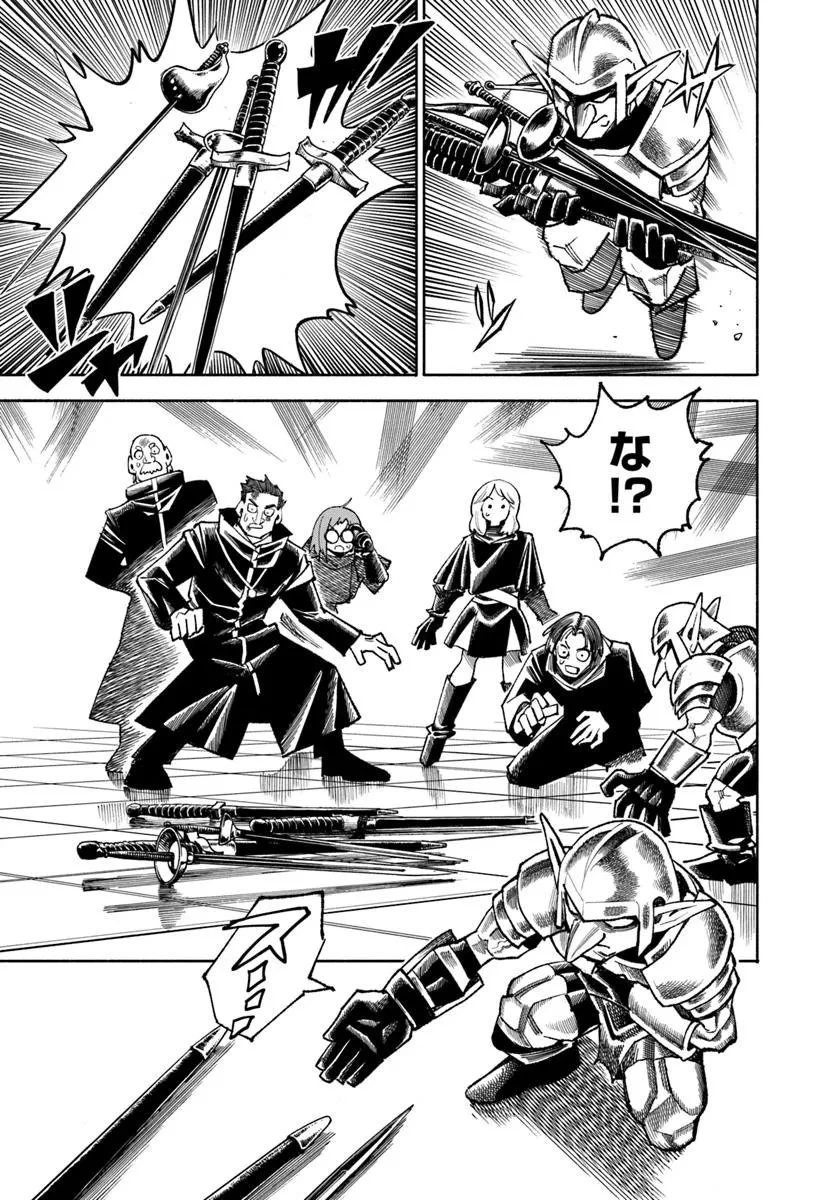 異世界サムライ 第39話 - 27