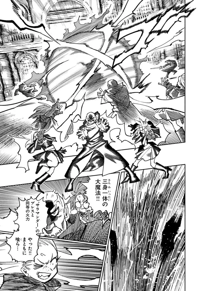 異世界サムライ 第39話 - 31