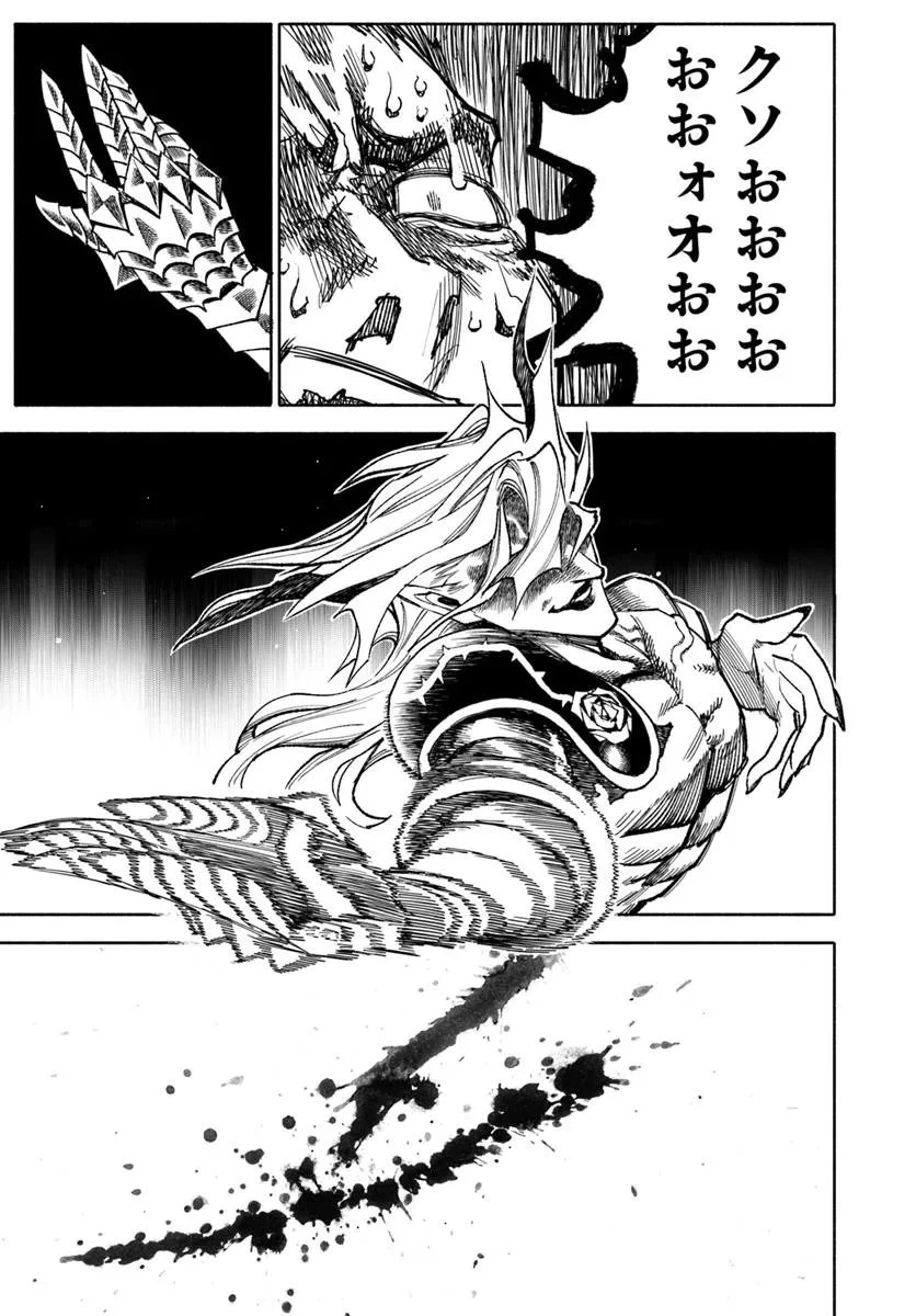 異世界サムライ 第39話 - 33