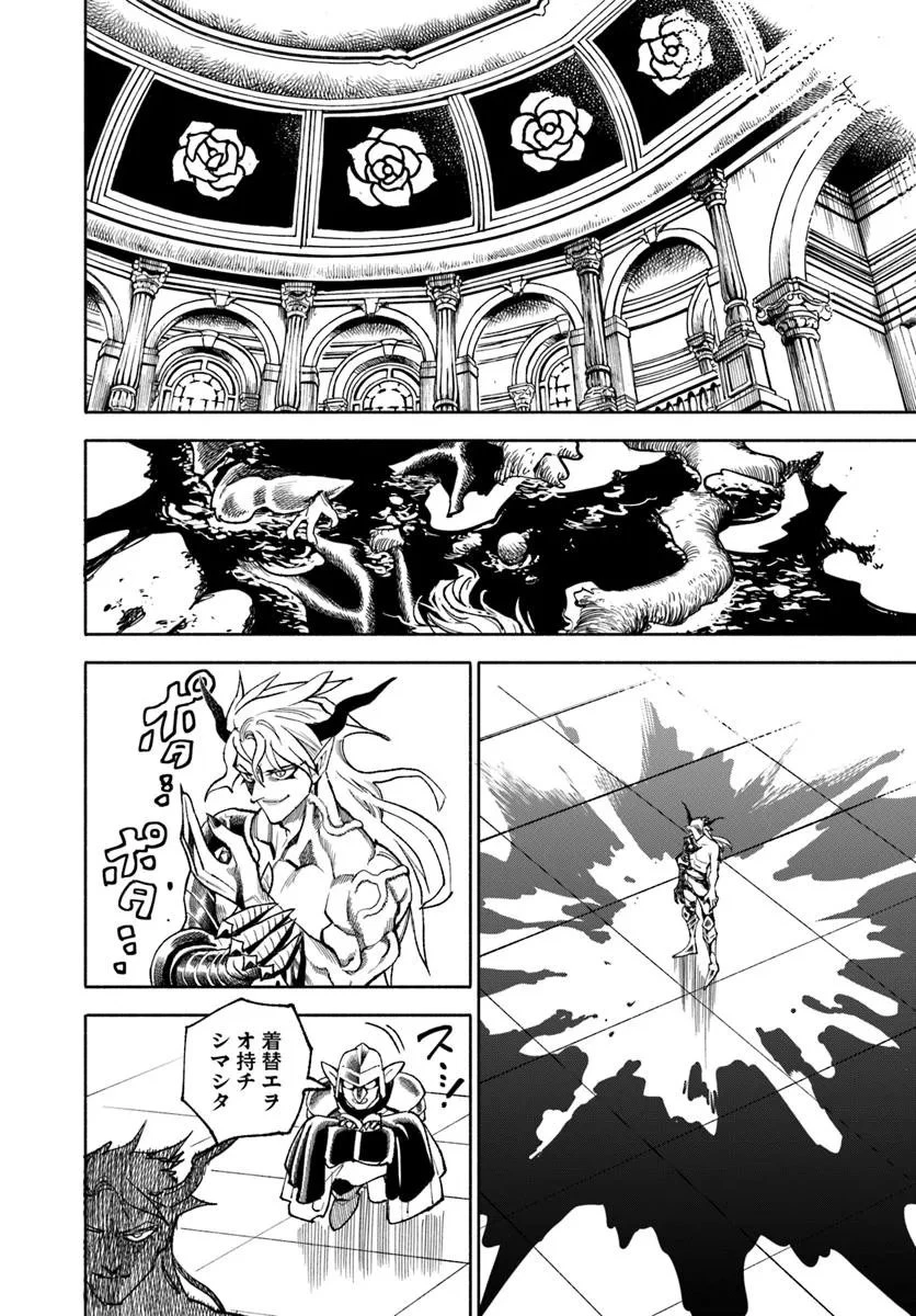 異世界サムライ 第39話 - 36