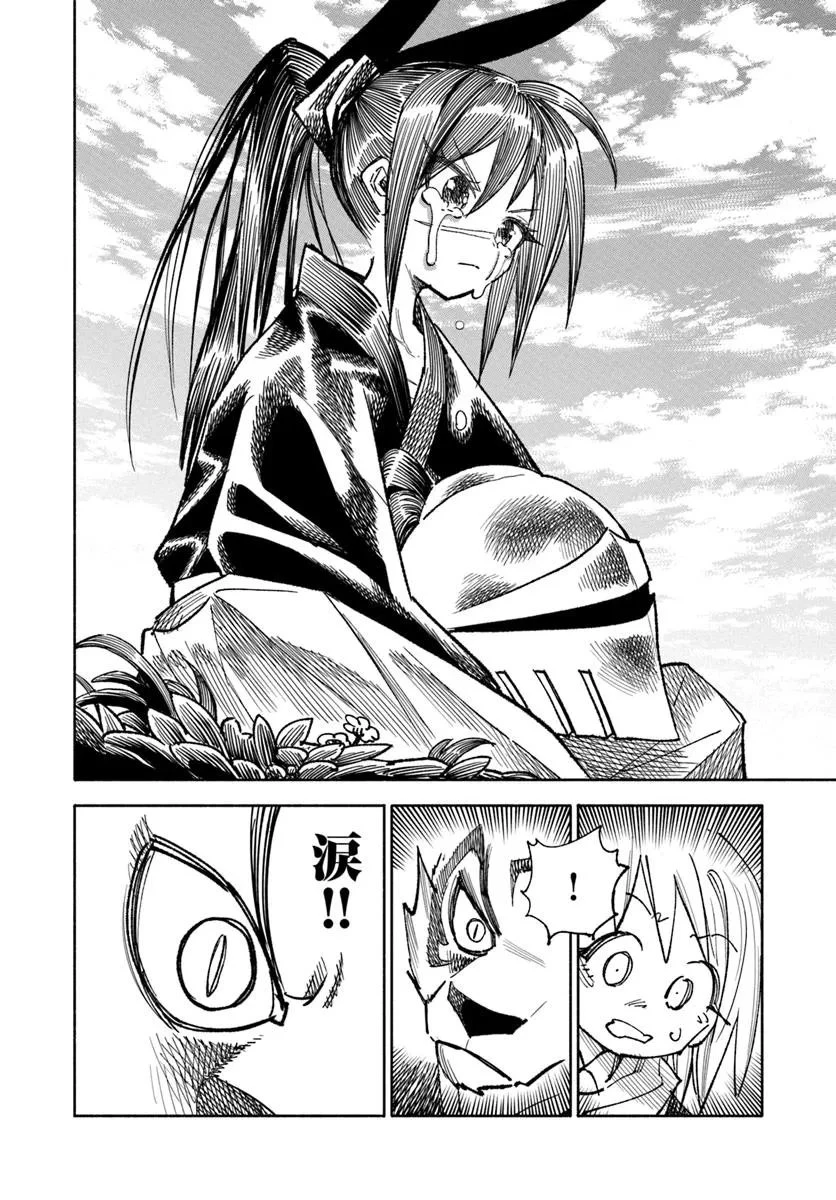 異世界サムライ 第39話 - 42