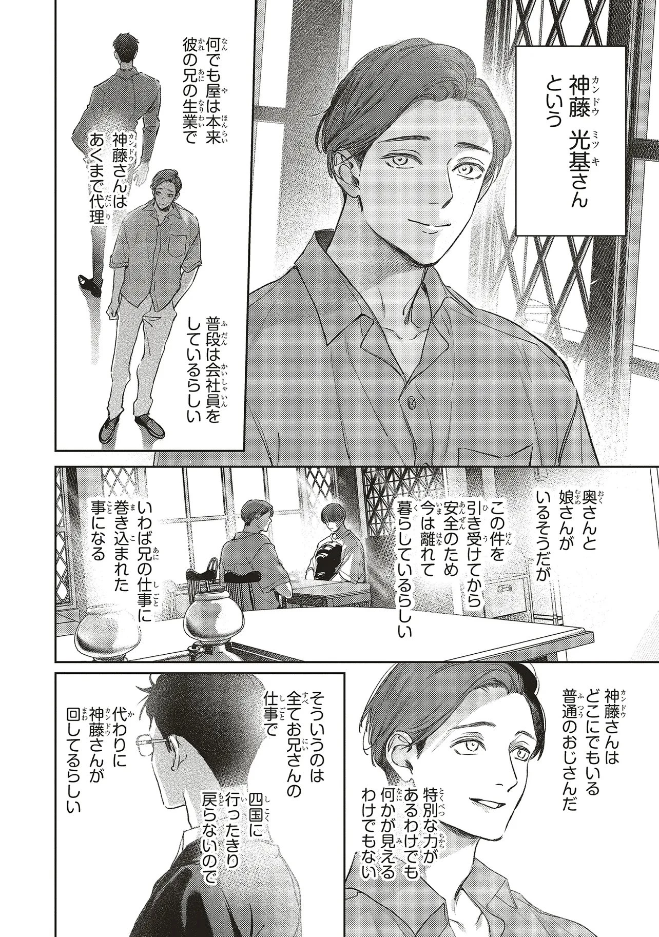 入居条件隣に住んでる友人と必ず仲良くしてください 第2.2話 - 2