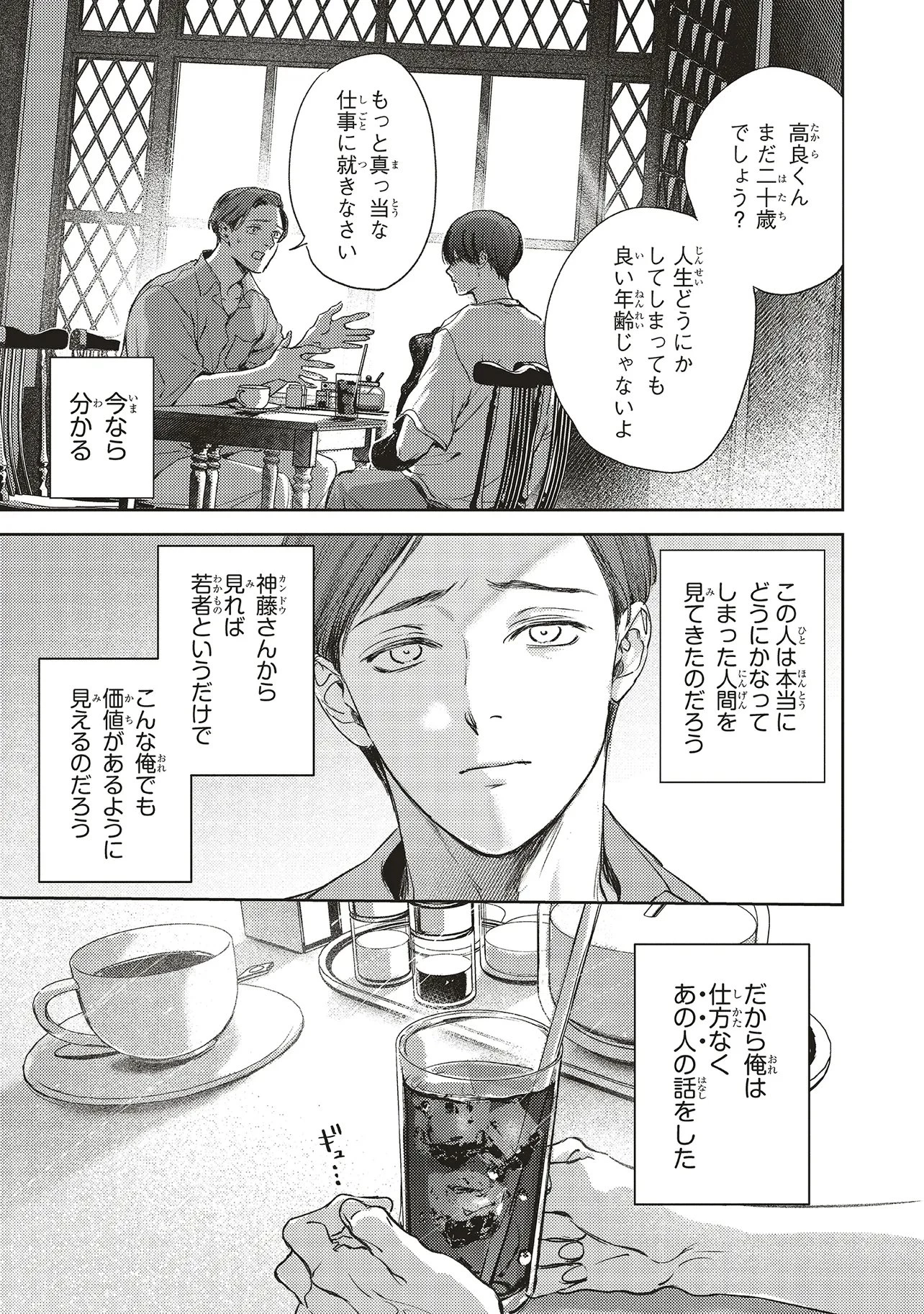 入居条件隣に住んでる友人と必ず仲良くしてください 第2.2話 - 3