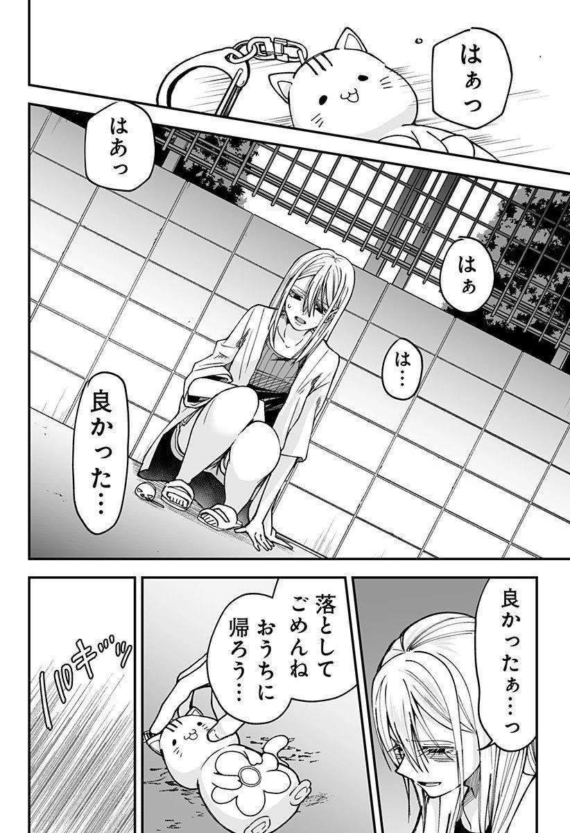 気になる来見さん! 第25話 - 4