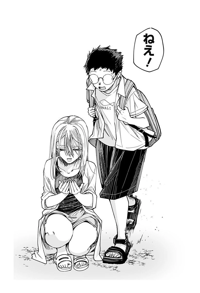 気になる来見さん! 第25話 - 7