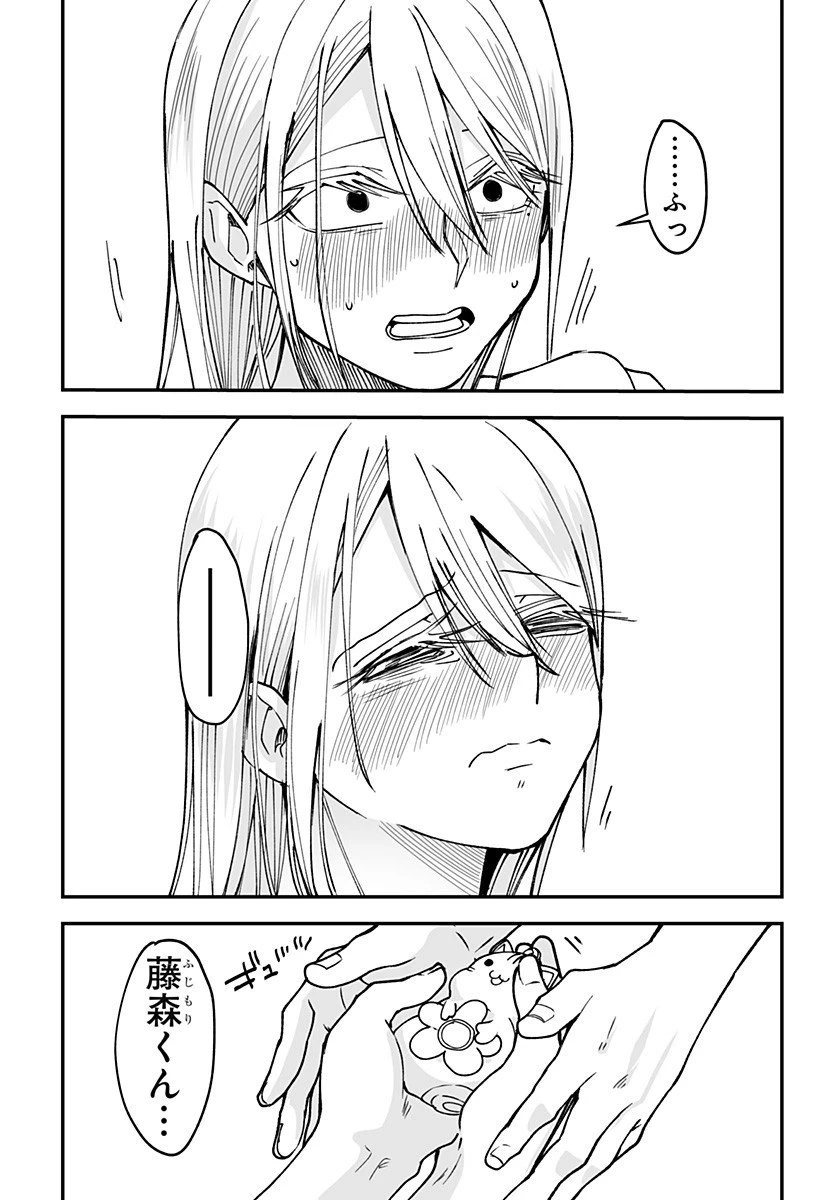 気になる来見さん! 第25話 - 16