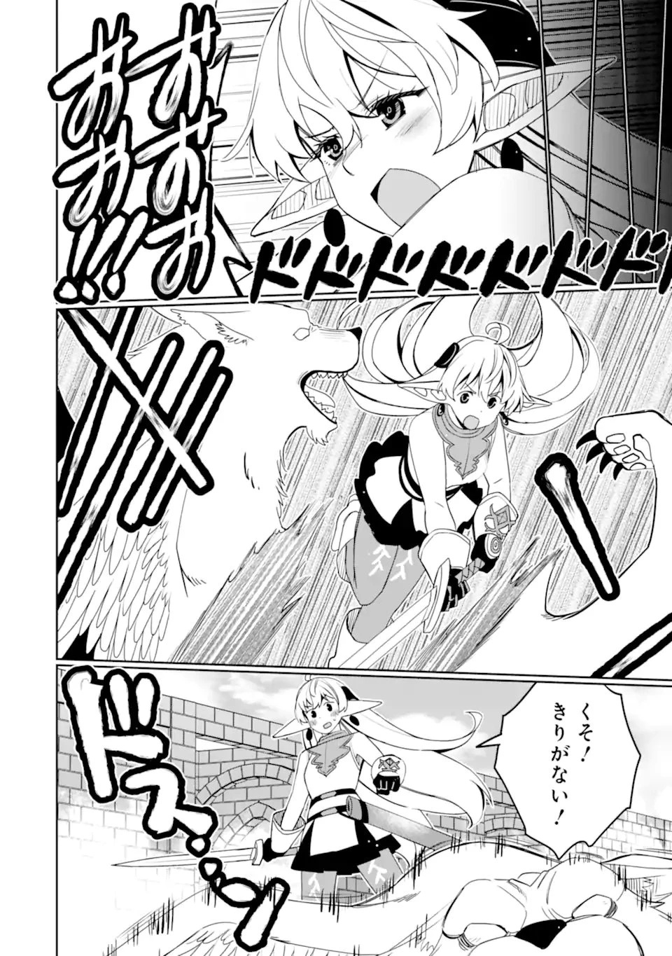 八歳から始まる神々の使徒の転生生活 第50.4話 - 4
