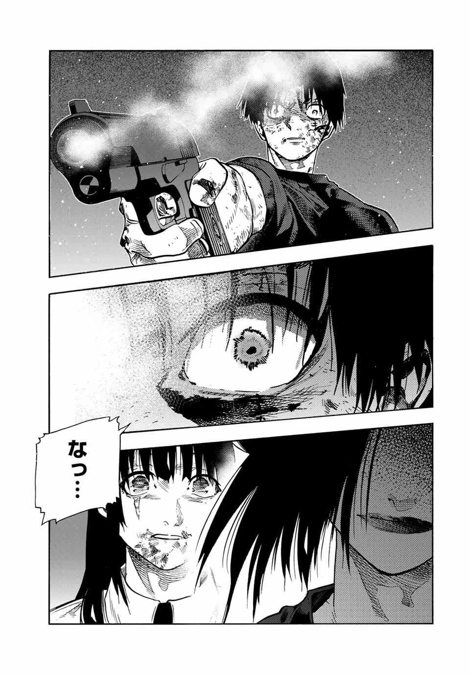 十字架のろくにん 第223話 - 3