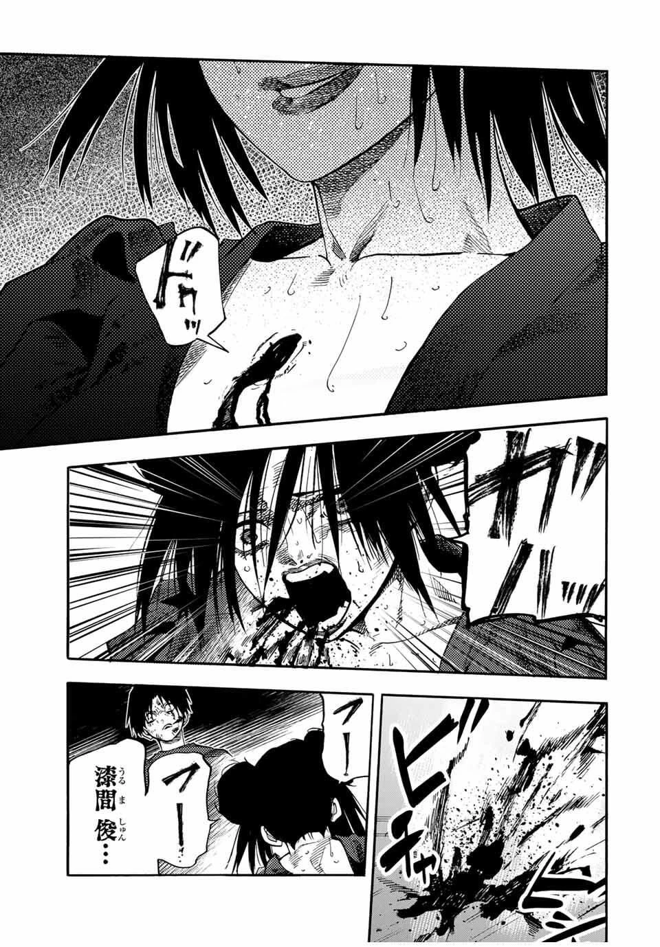 十字架のろくにん 第223話 - 5