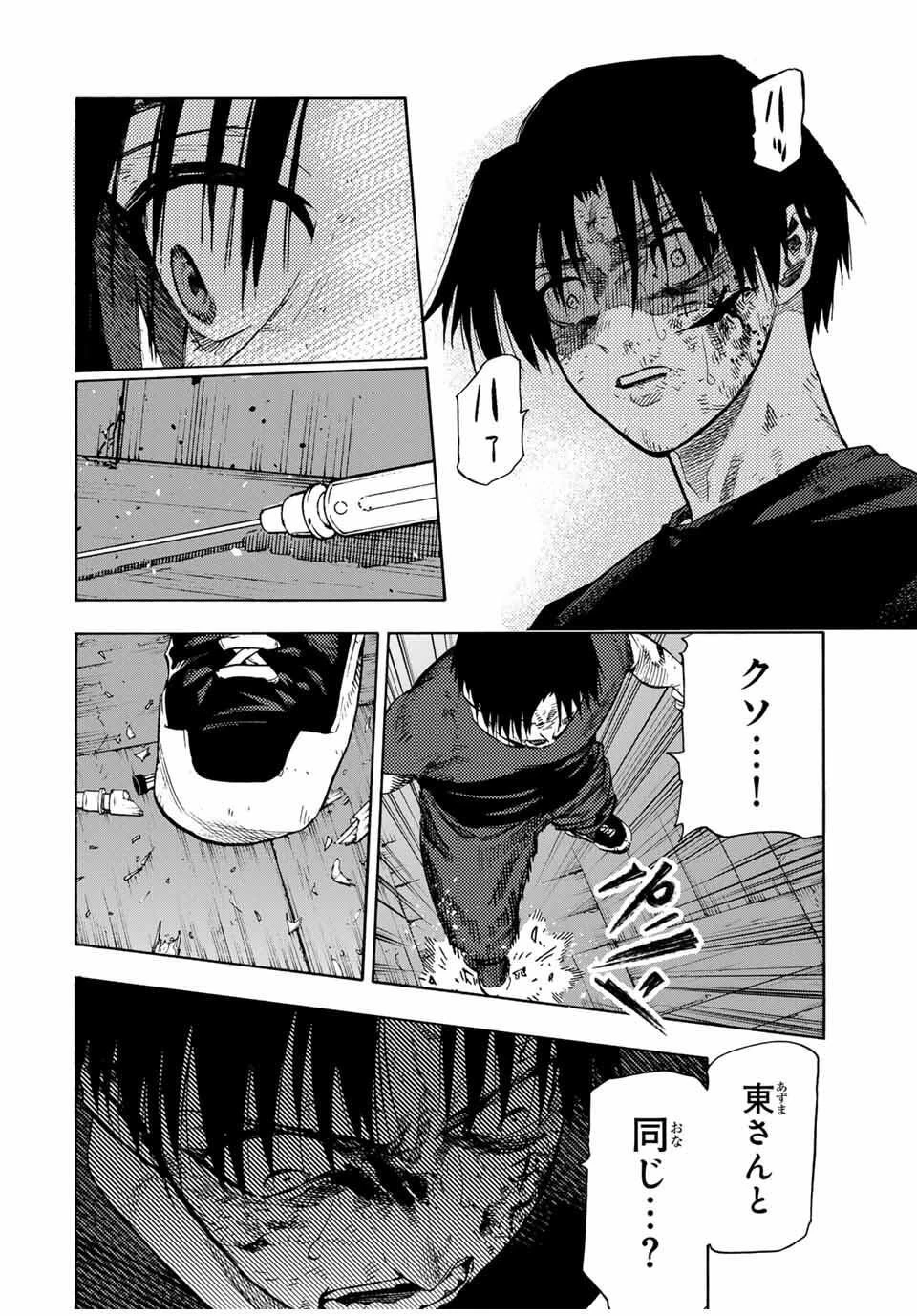 十字架のろくにん 第223話 - 16