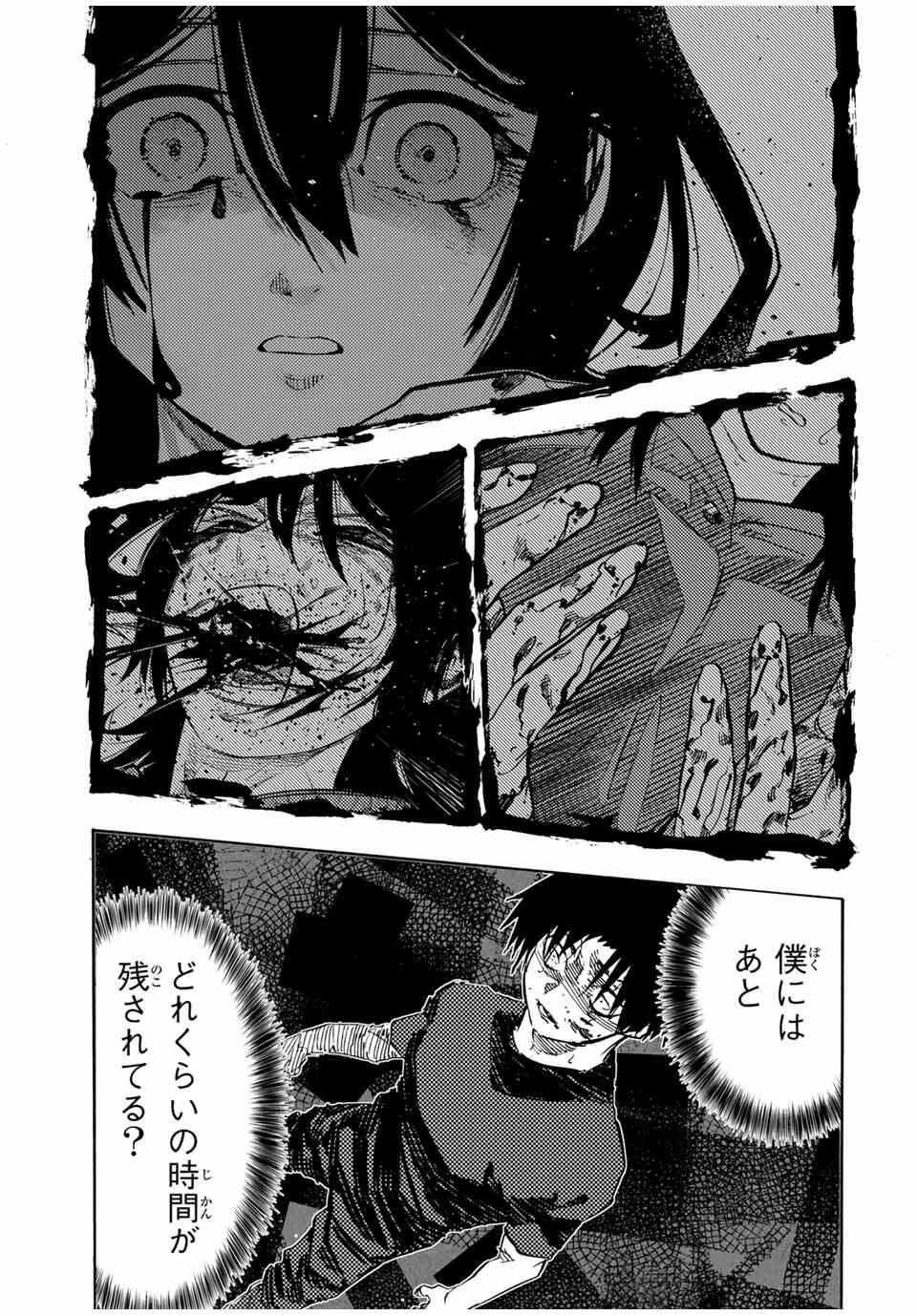 十字架のろくにん 第223話 - 17