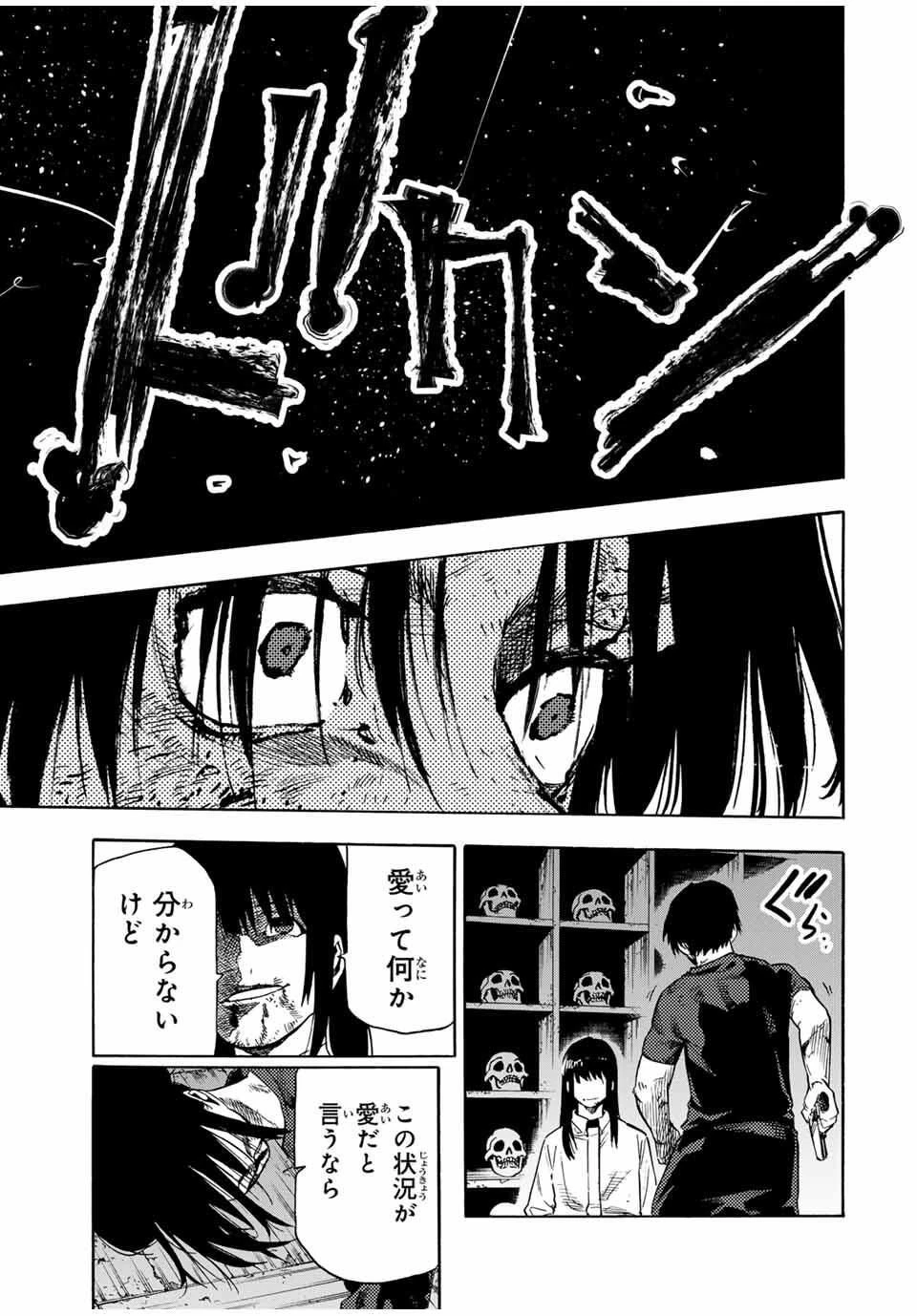十字架のろくにん 第223話 - 19