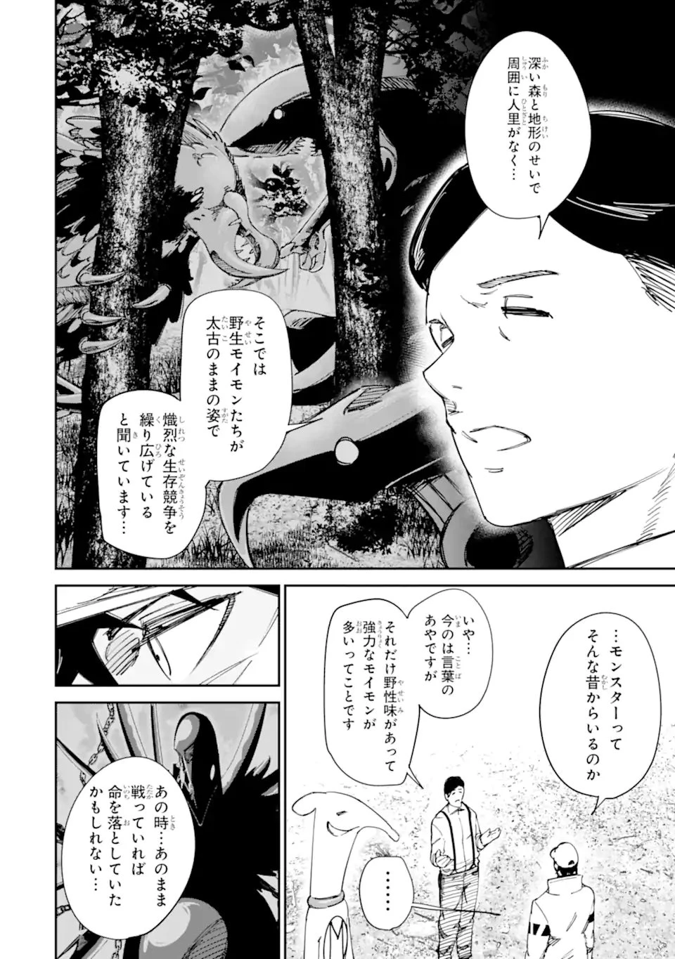 もいもん 第16.2話 - 10