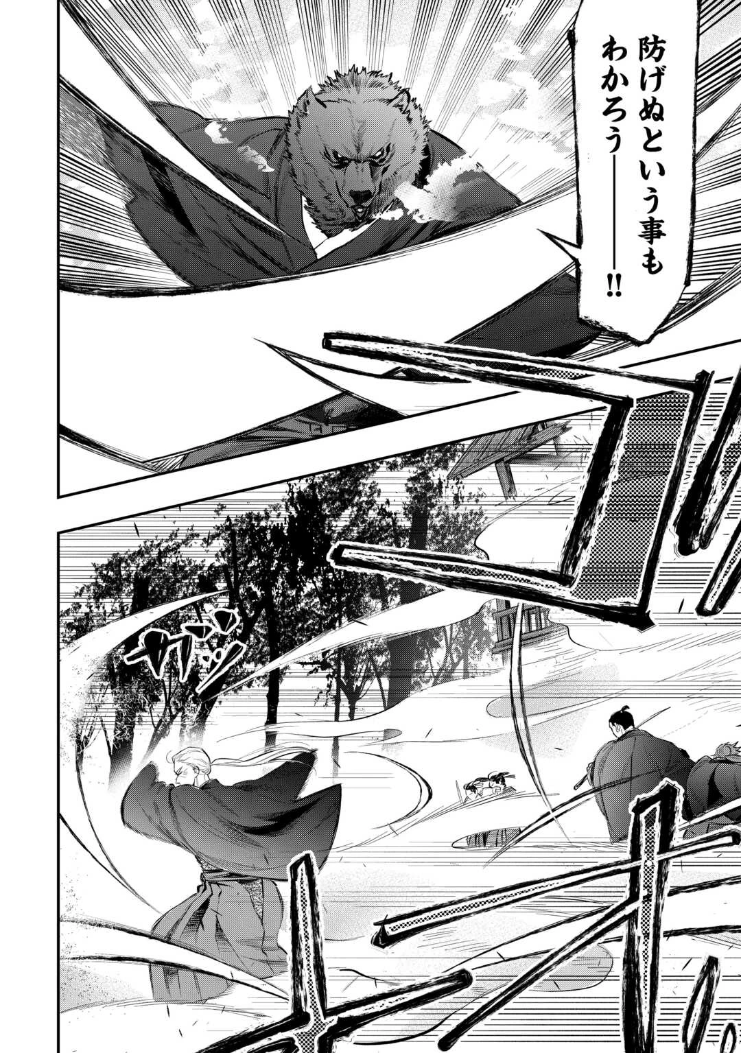 ザ・ニュー・ゲート 第117話 - 6