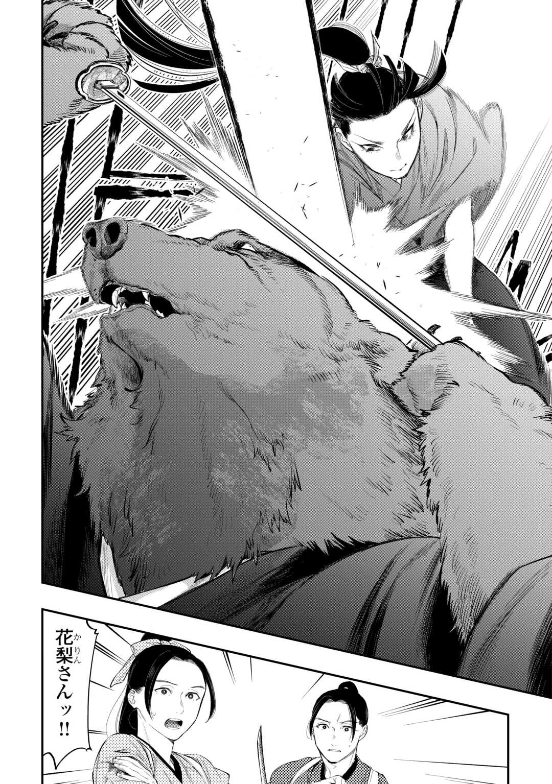 ザ・ニュー・ゲート 第117話 - 9