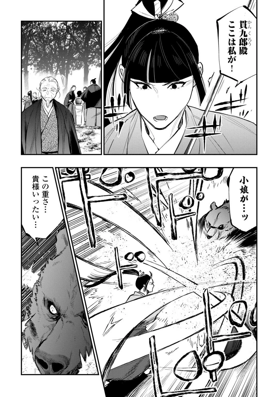 ザ・ニュー・ゲート 第117話 - 10