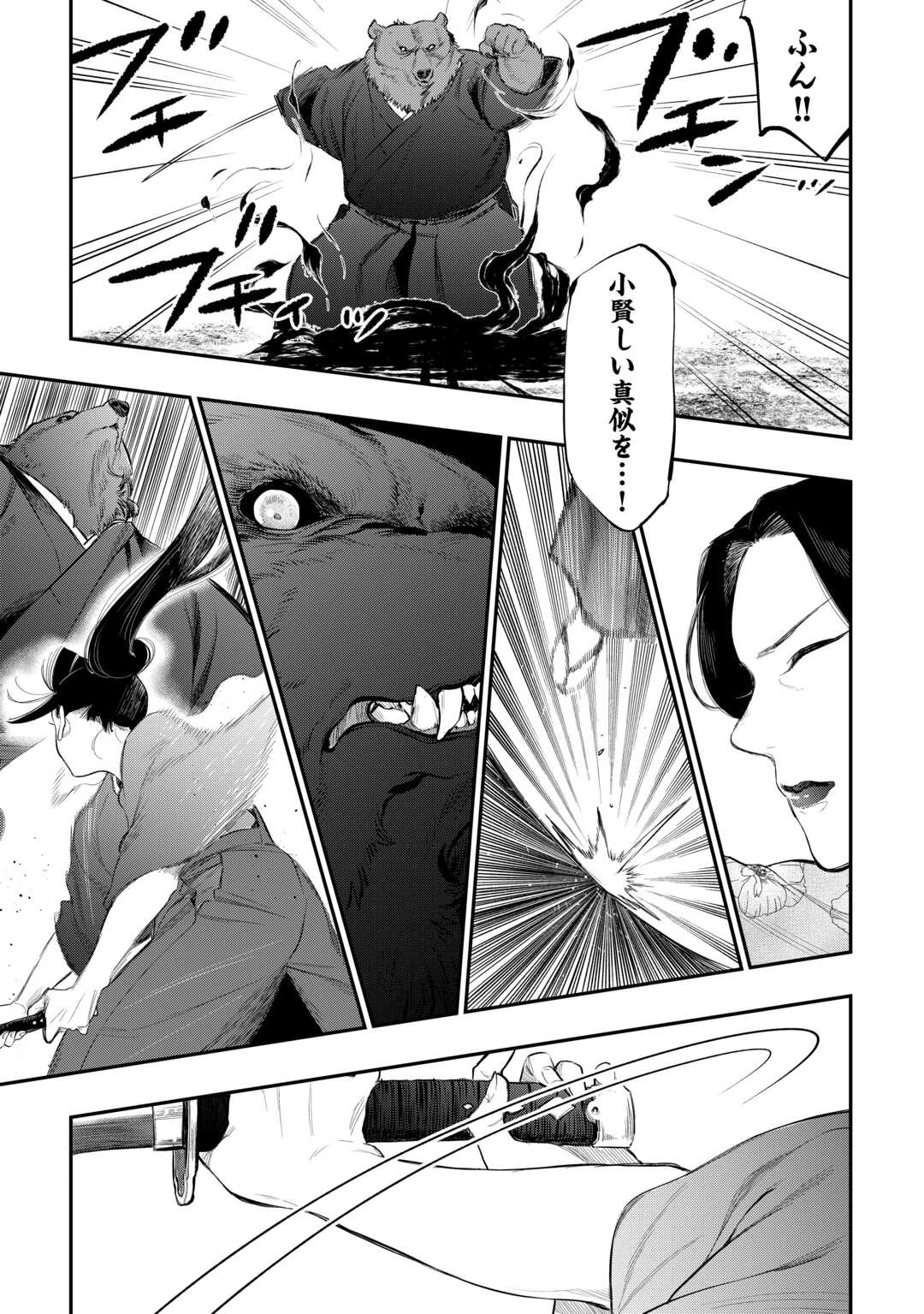 ザ・ニュー・ゲート 第117話 - 13