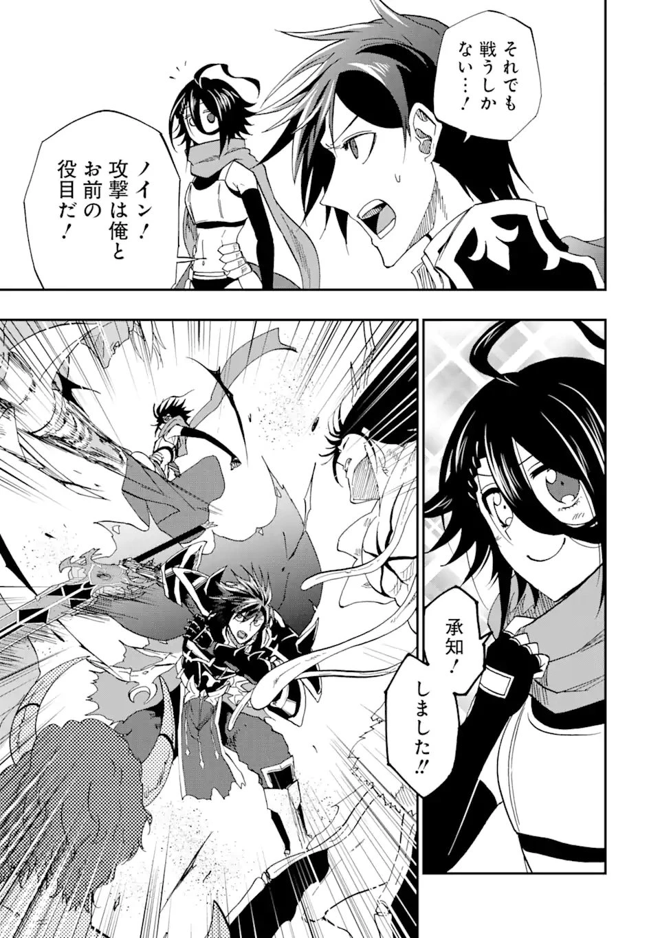 暗黒騎士の俺ですが最強の聖騎士をめざします 第65.3話 - 3