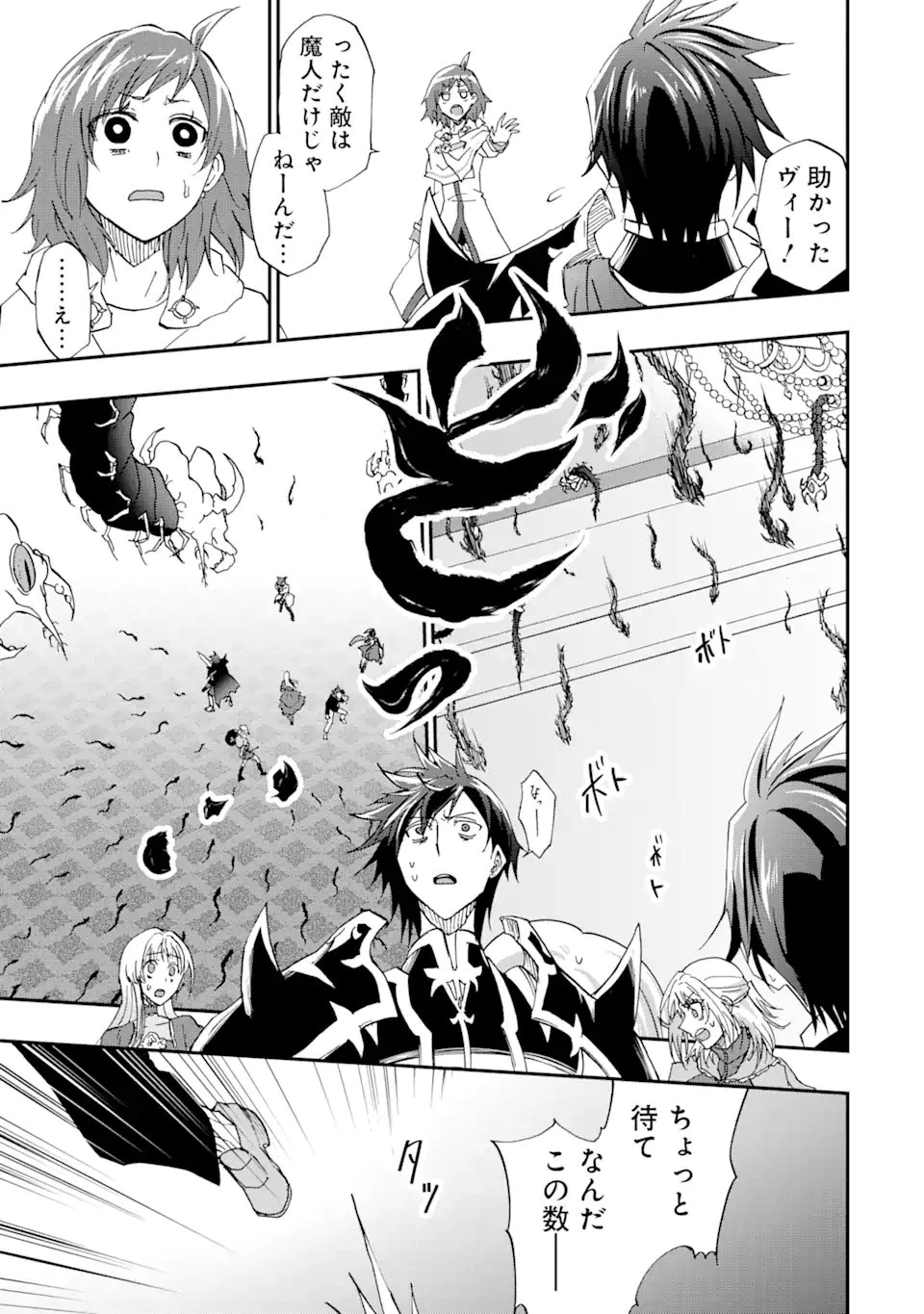 暗黒騎士の俺ですが最強の聖騎士をめざします 第65.3話 - 5