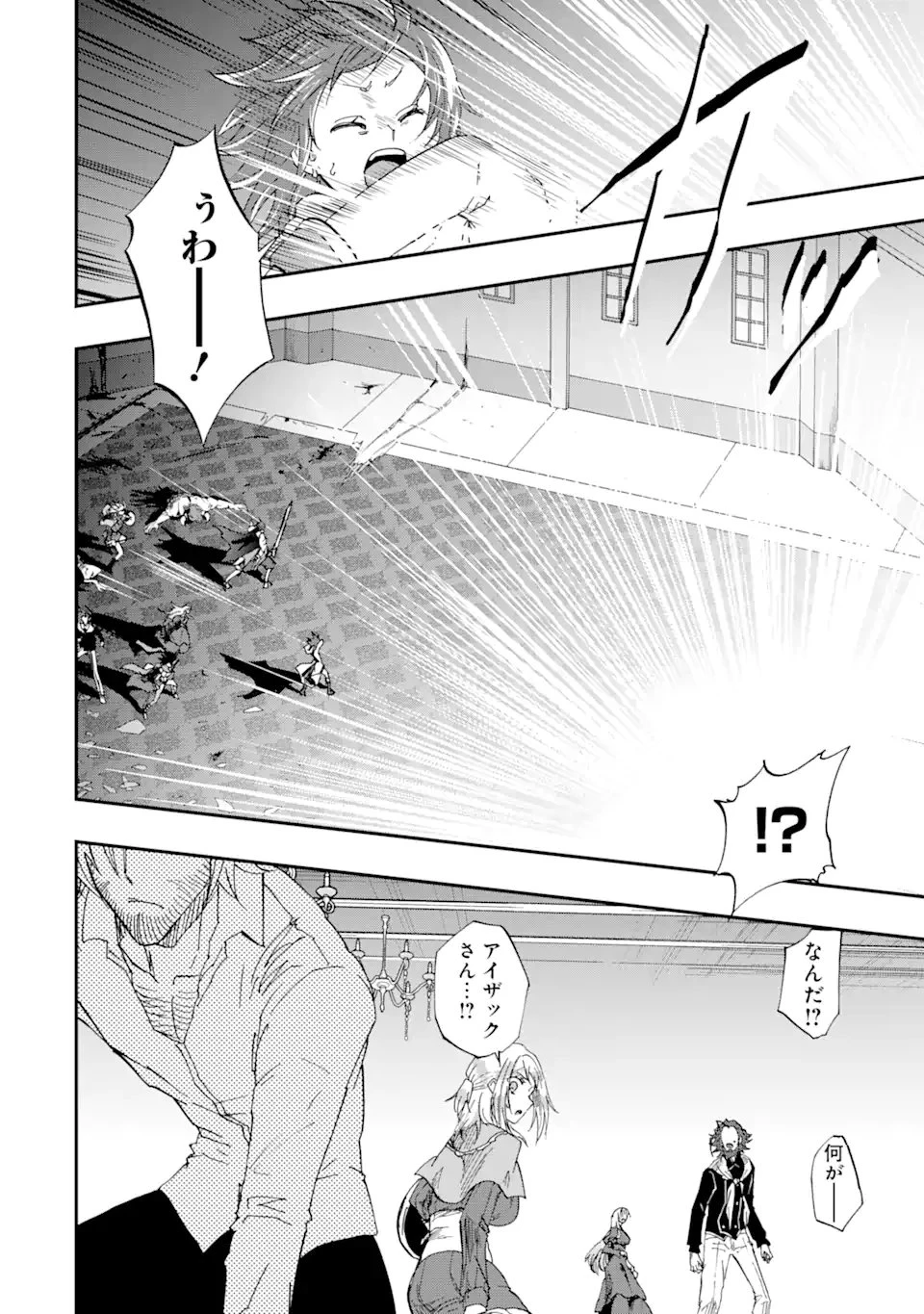 暗黒騎士の俺ですが最強の聖騎士をめざします 第65.3話 - 6