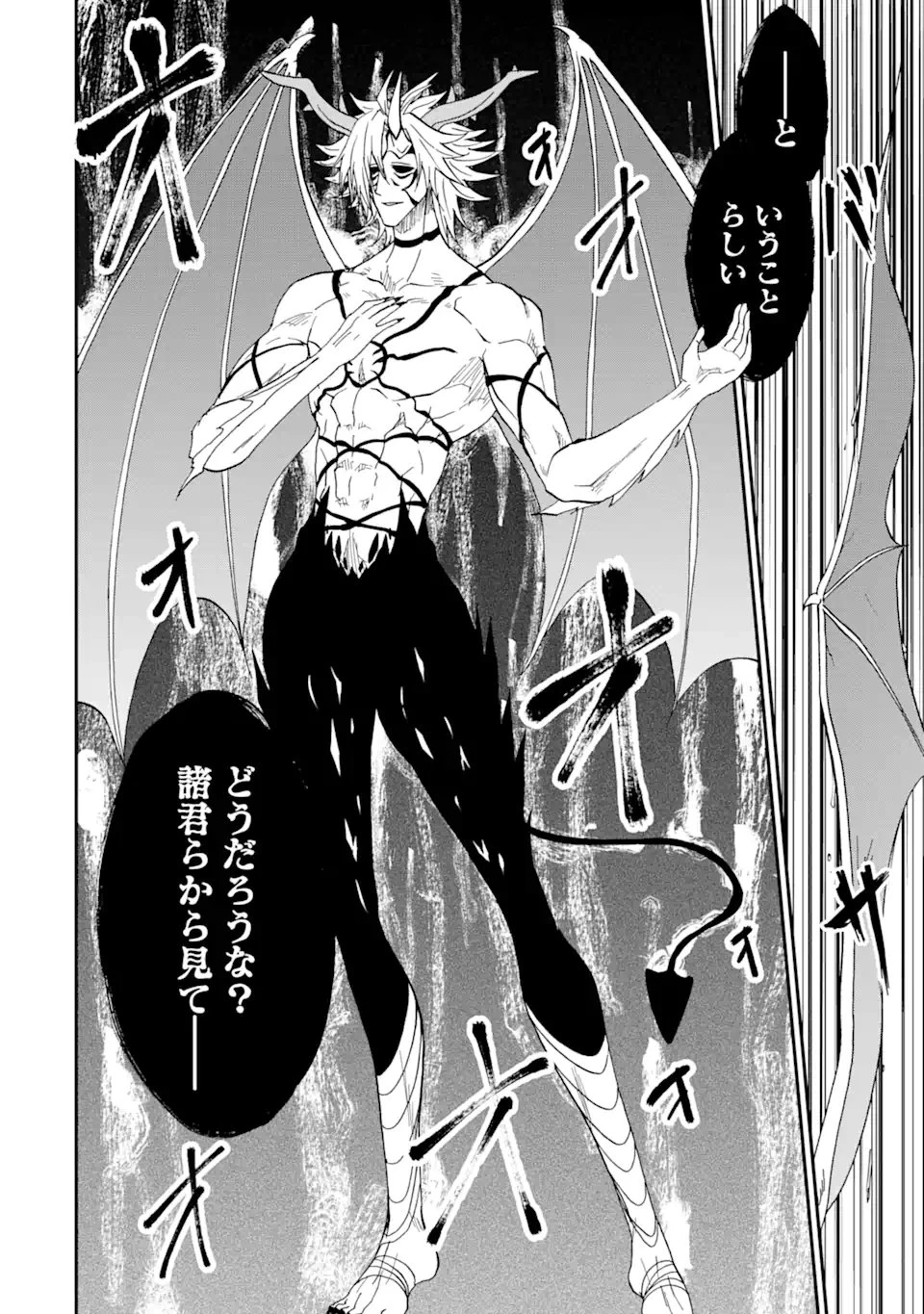 暗黒騎士の俺ですが最強の聖騎士をめざします 第65.3話 - 8