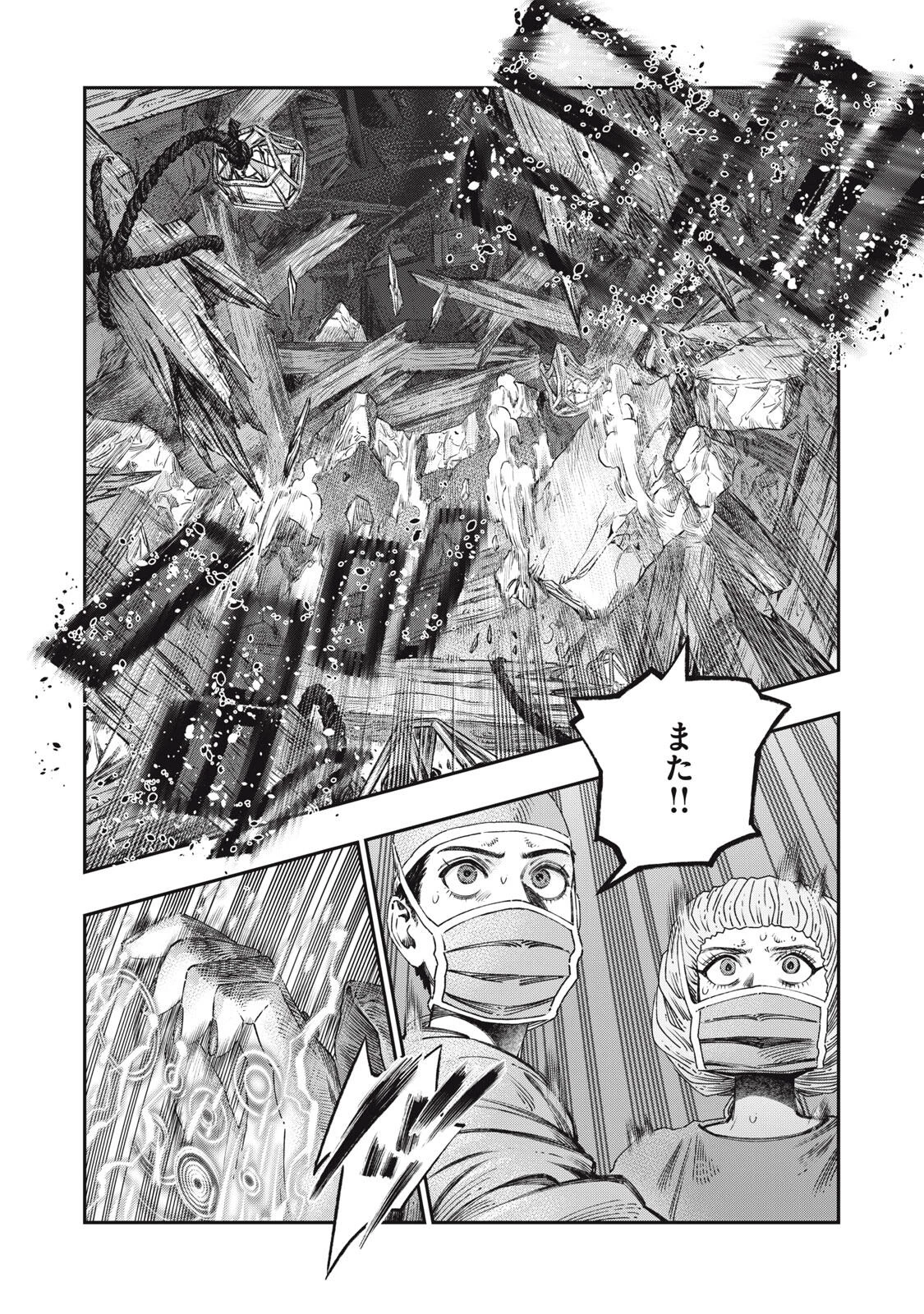 高度に発達した医学は魔法と区別がつかない 第34.1話 - 8