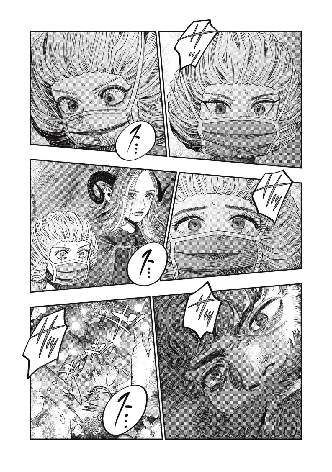 高度に発達した医学は魔法と区別がつかない 第34.1話 - 17