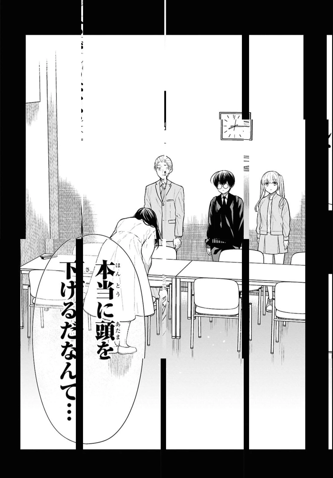 1年A組のモンスター 第73.2話 - 2