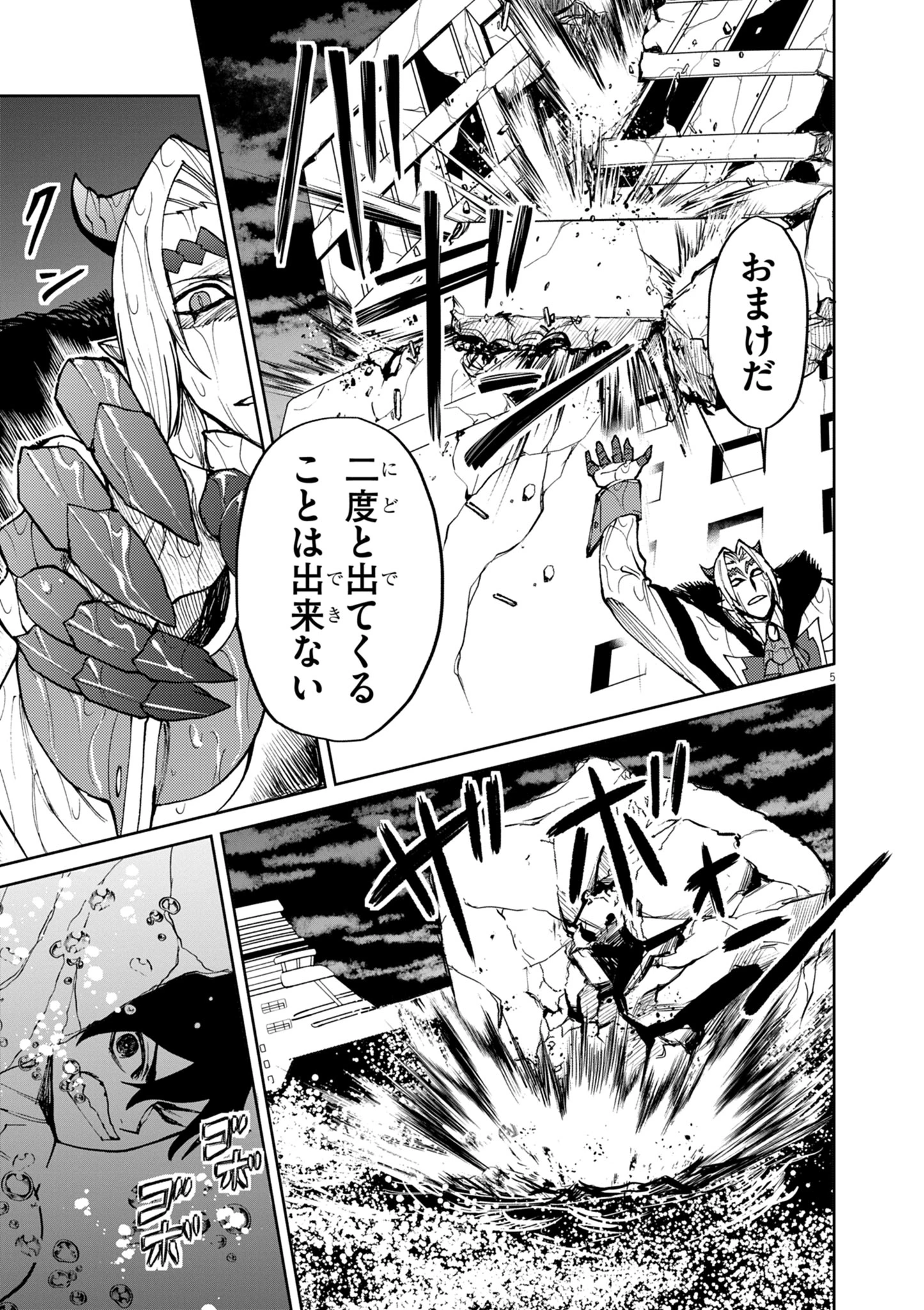 ゲーム悪役貴族に転生した俺は、チート筋肉で無双する 第31話 - 5