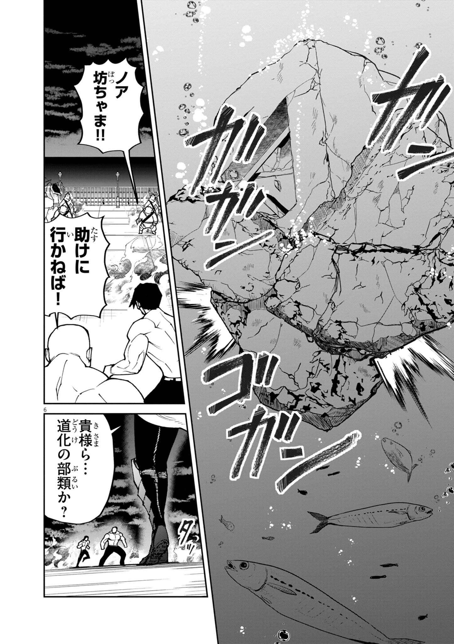 ゲーム悪役貴族に転生した俺は、チート筋肉で無双する 第31話 - 6