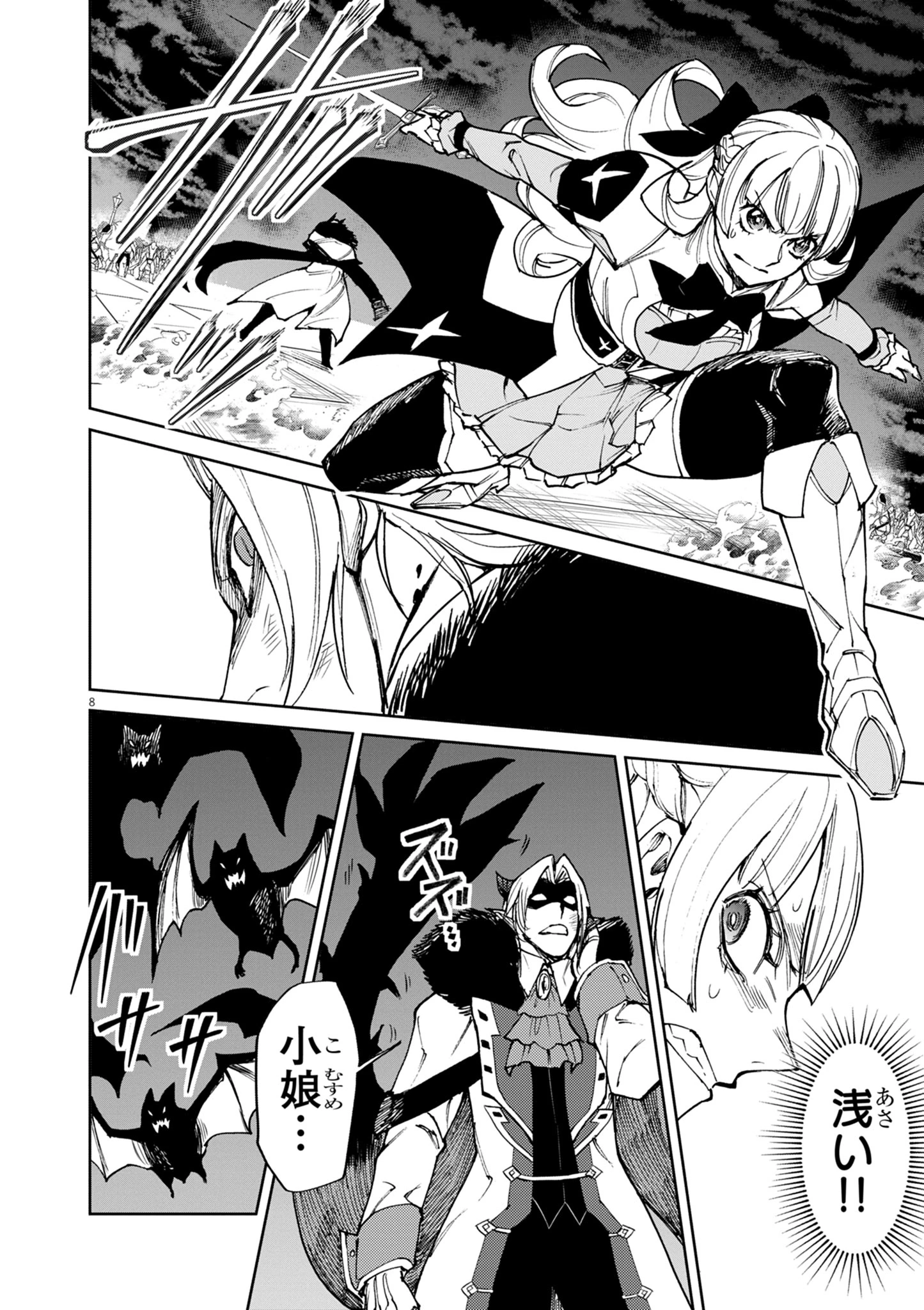 ゲーム悪役貴族に転生した俺は、チート筋肉で無双する 第31話 - 8