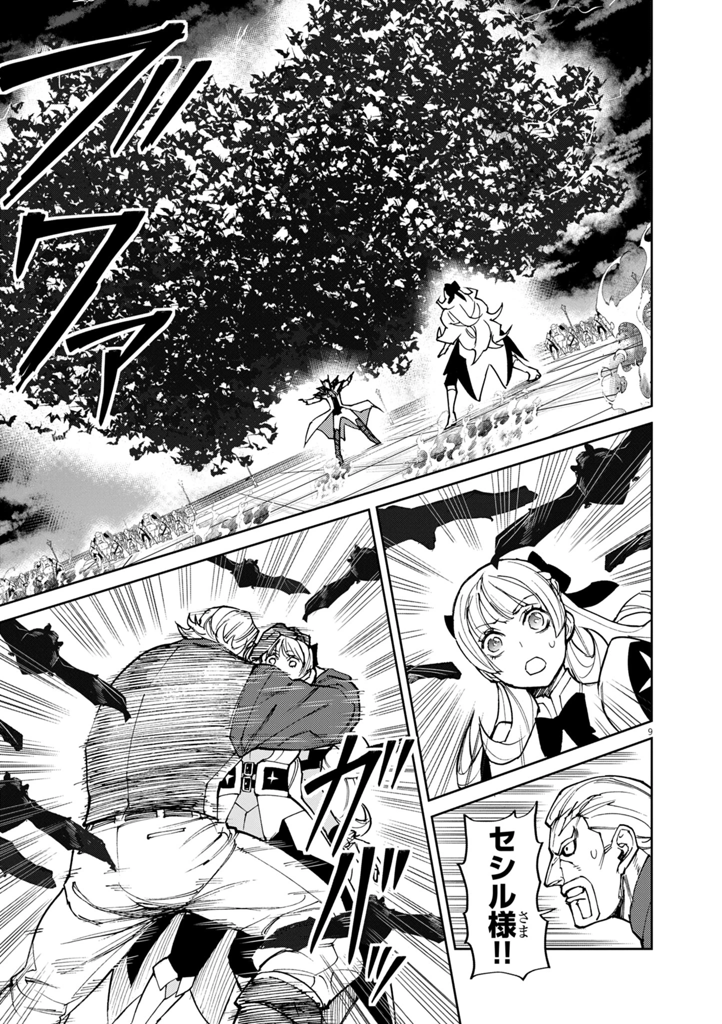 ゲーム悪役貴族に転生した俺は、チート筋肉で無双する 第31話 - 9